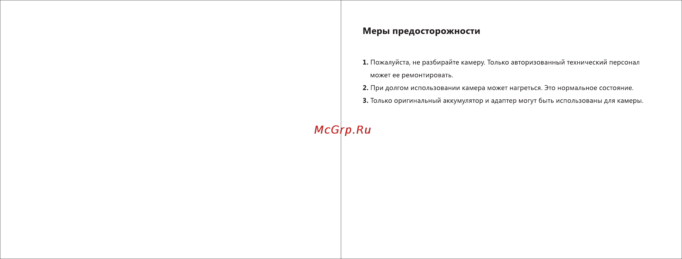 Ginzzu FX-110GLi [2/14] Меры предосторожности