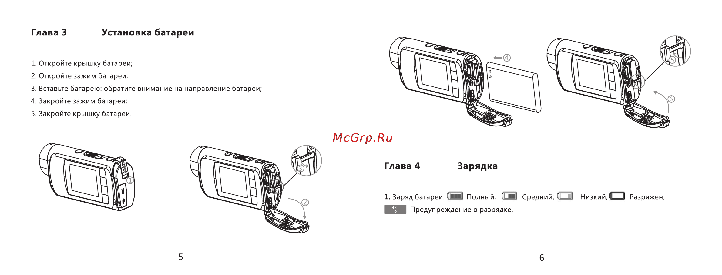 Ginzzu FX-110GLi [5/14] Глава 4 зарядка
