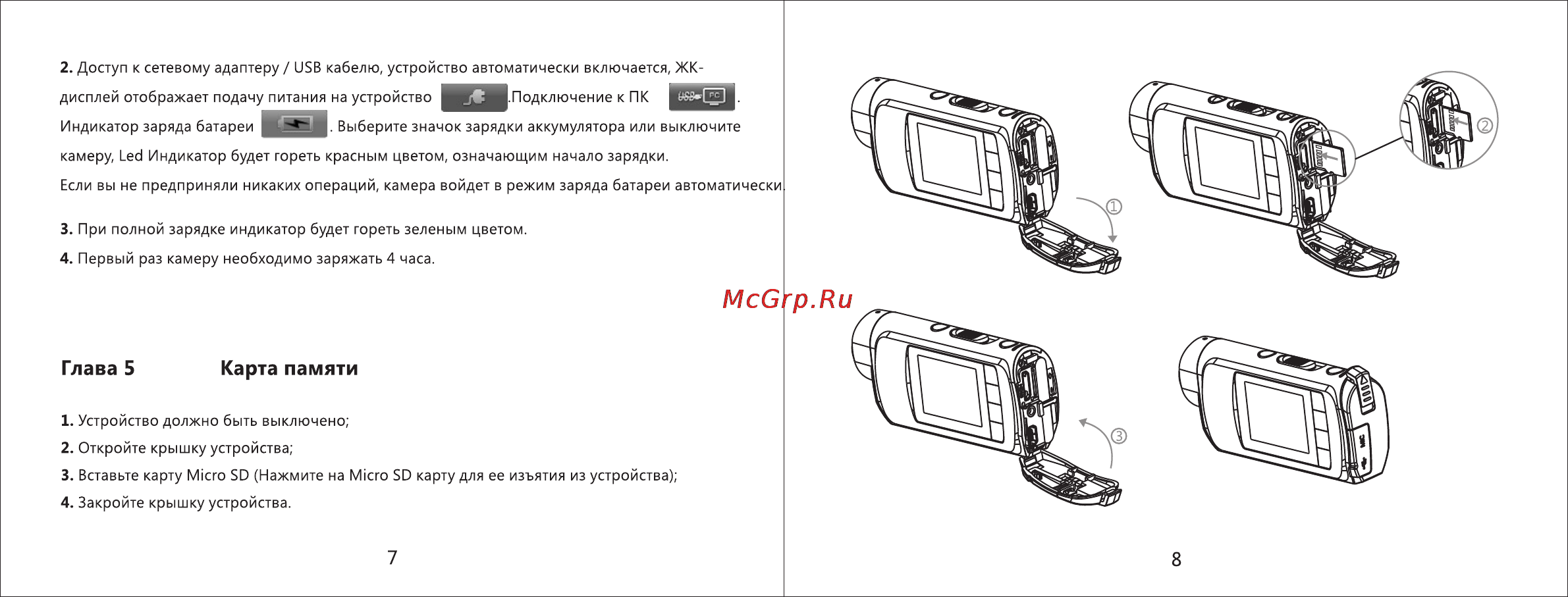 Ginzzu FX-110GLi [6/14] Глава 5 карта памяти
