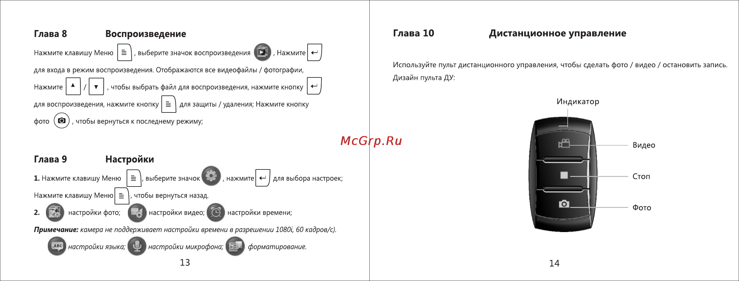Ginzzu FX-110GLi [9/14] Глава 9 настройки