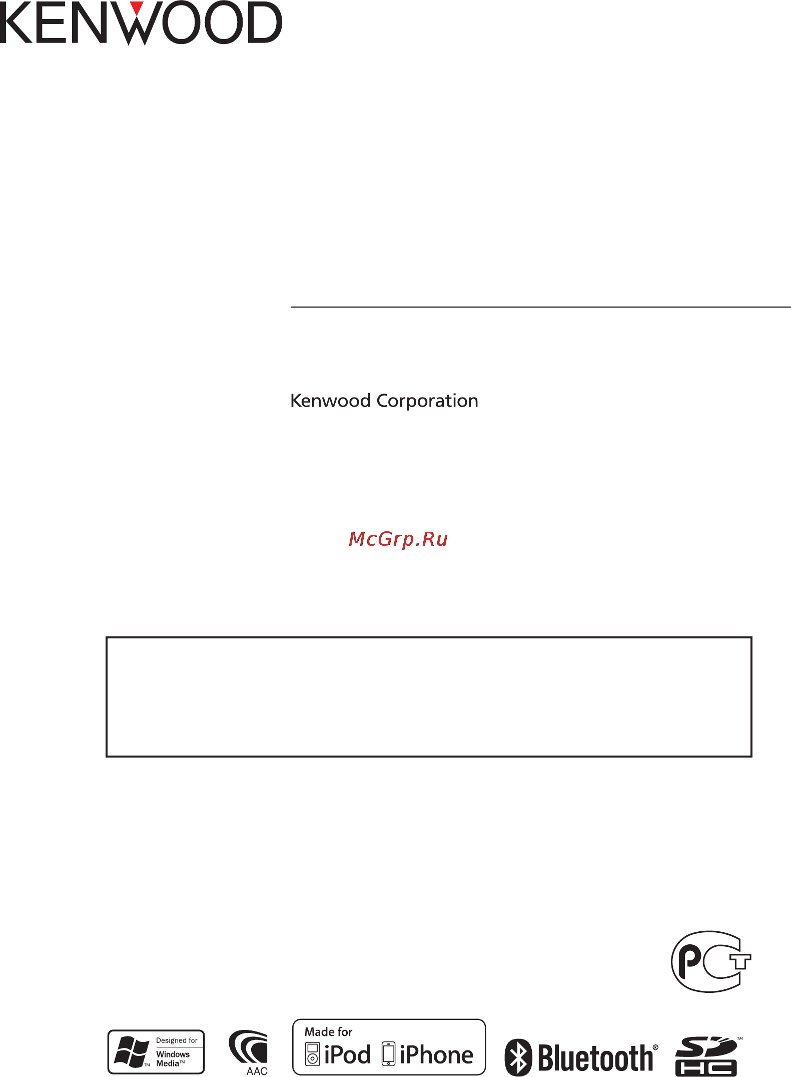 Kenwood KDC-BT51U Инструкция по эксплуатации онлайн