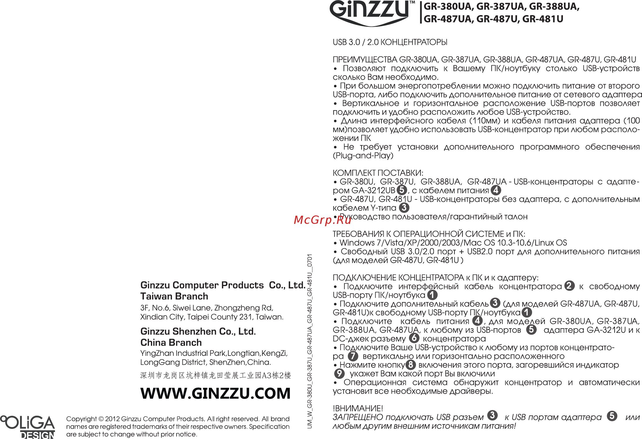 Ginzzu GR-487UAB Инструкция по эксплуатации онлайн