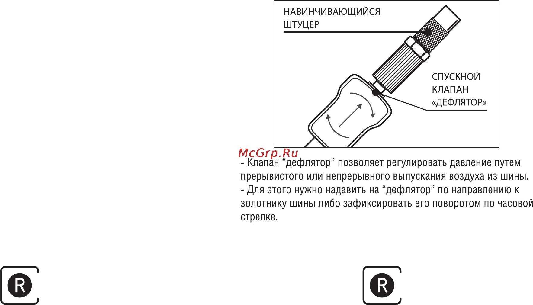Berkut R17 [3/5] Рекомендации по работе