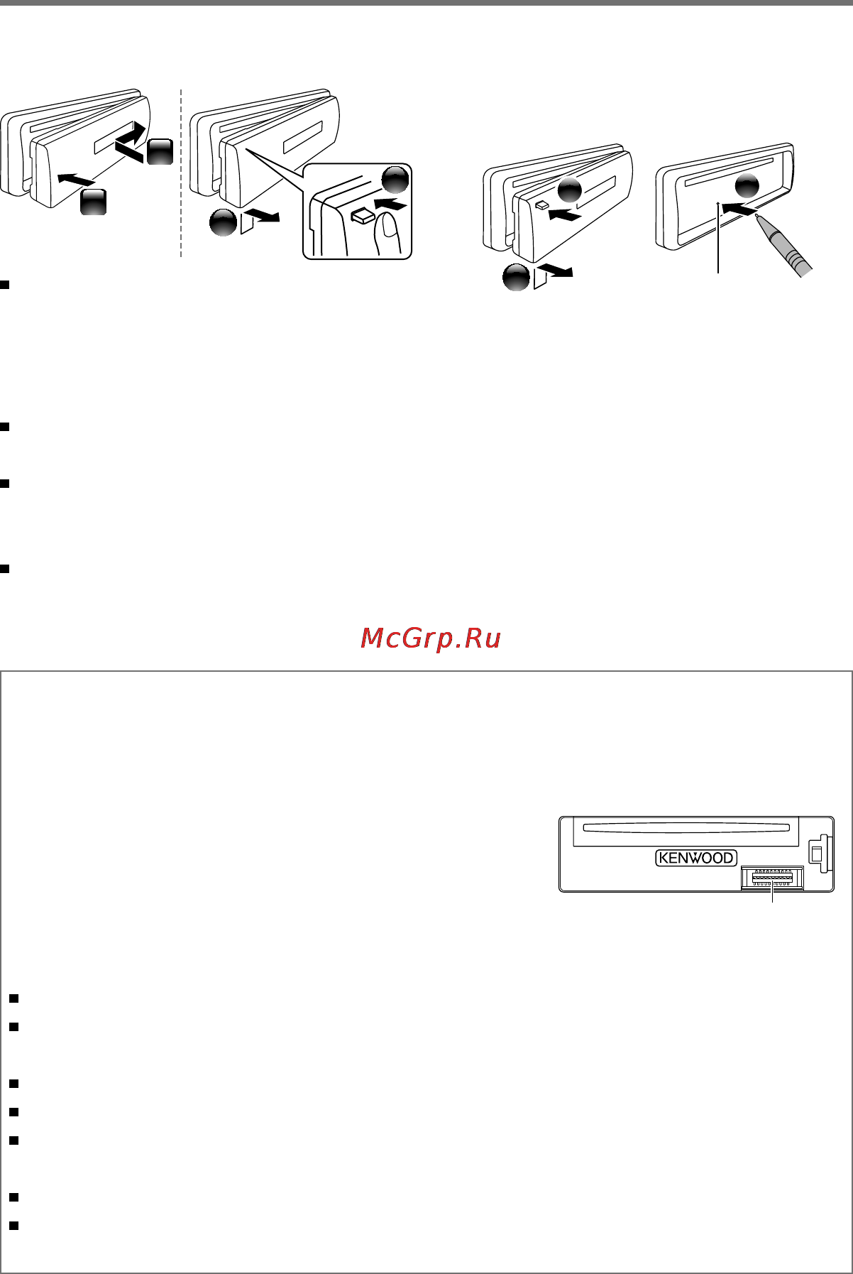 Kenwood KDC-4654SD [4/21] Подготовка