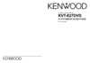 Kenwood KVT-827DVD Инструкция по эксплуатации