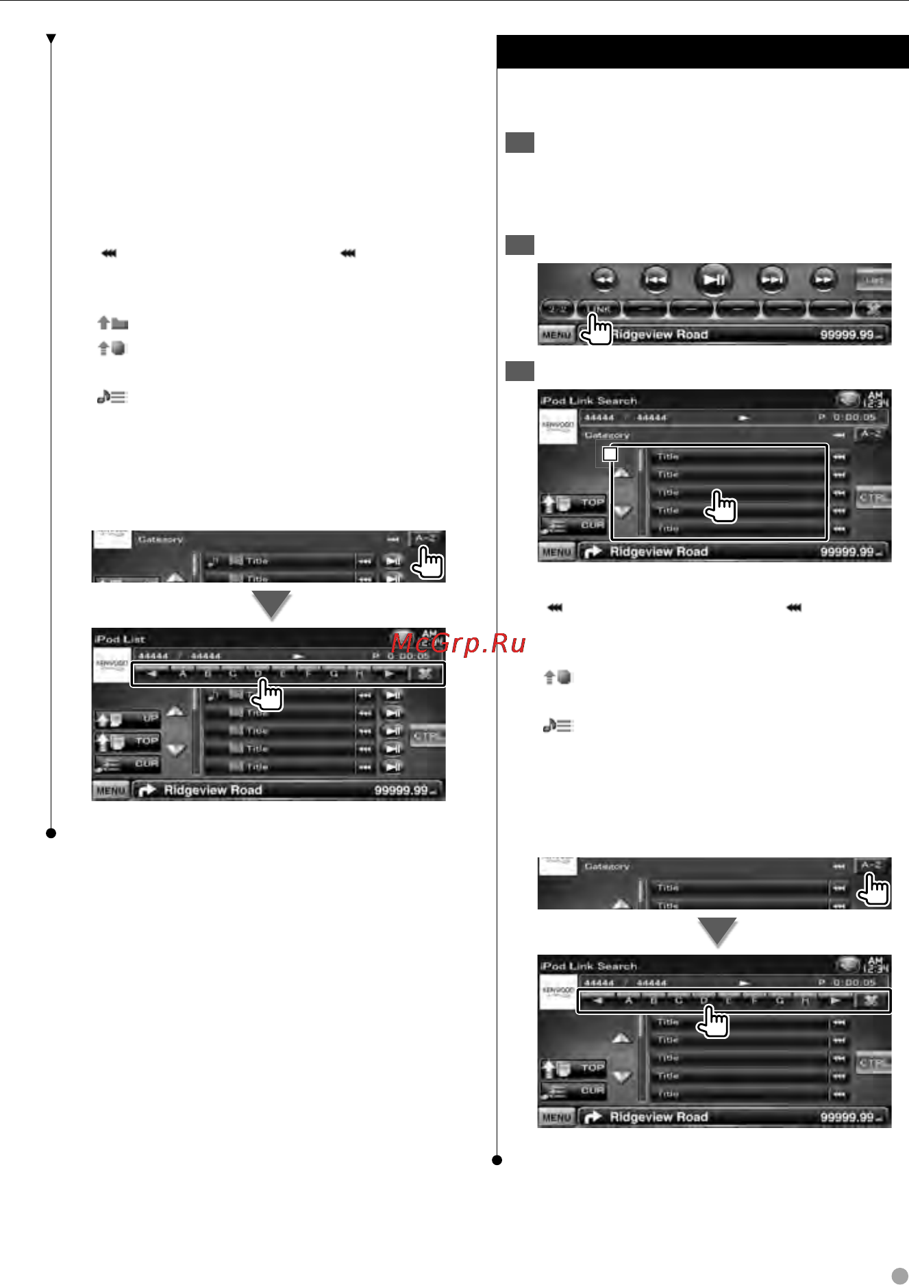 Kenwood DDX5056 [31/96] Поиск ссылки музыкальный файл