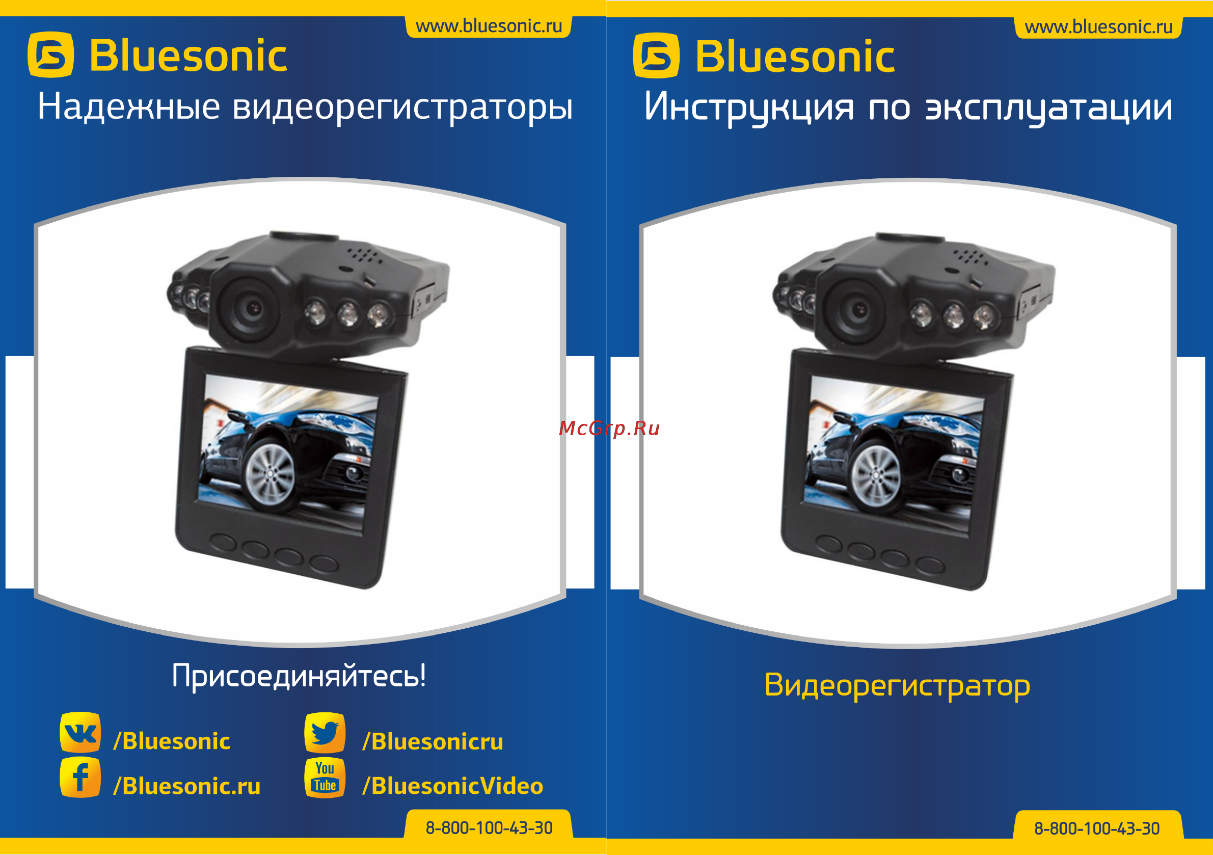 Bluesonic DVR-227 Инструкция по эксплуатации онлайн