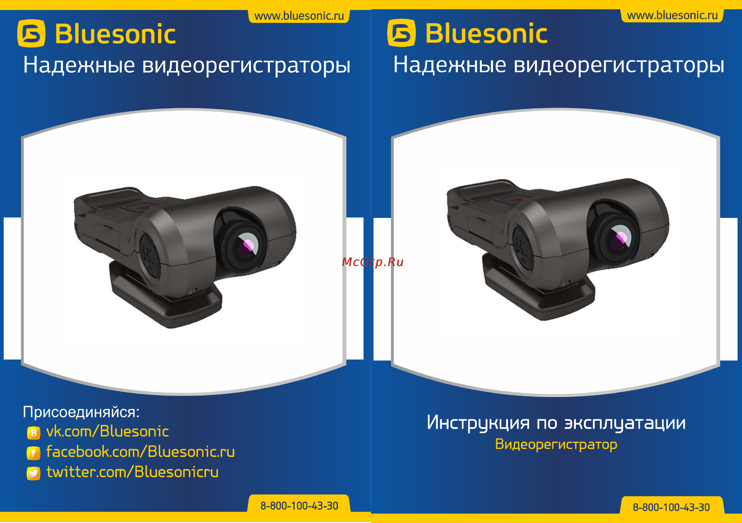 Bluesonic GD2708 Инструкция по эксплуатации онлайн