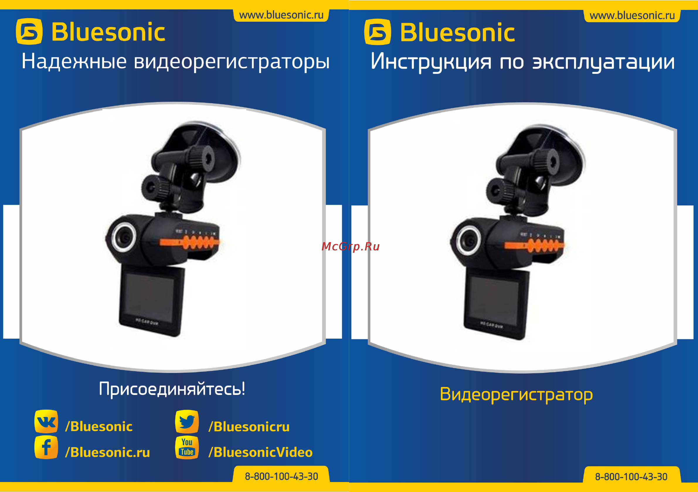 Bluesonic X9000 Инструкция по эксплуатации онлайн