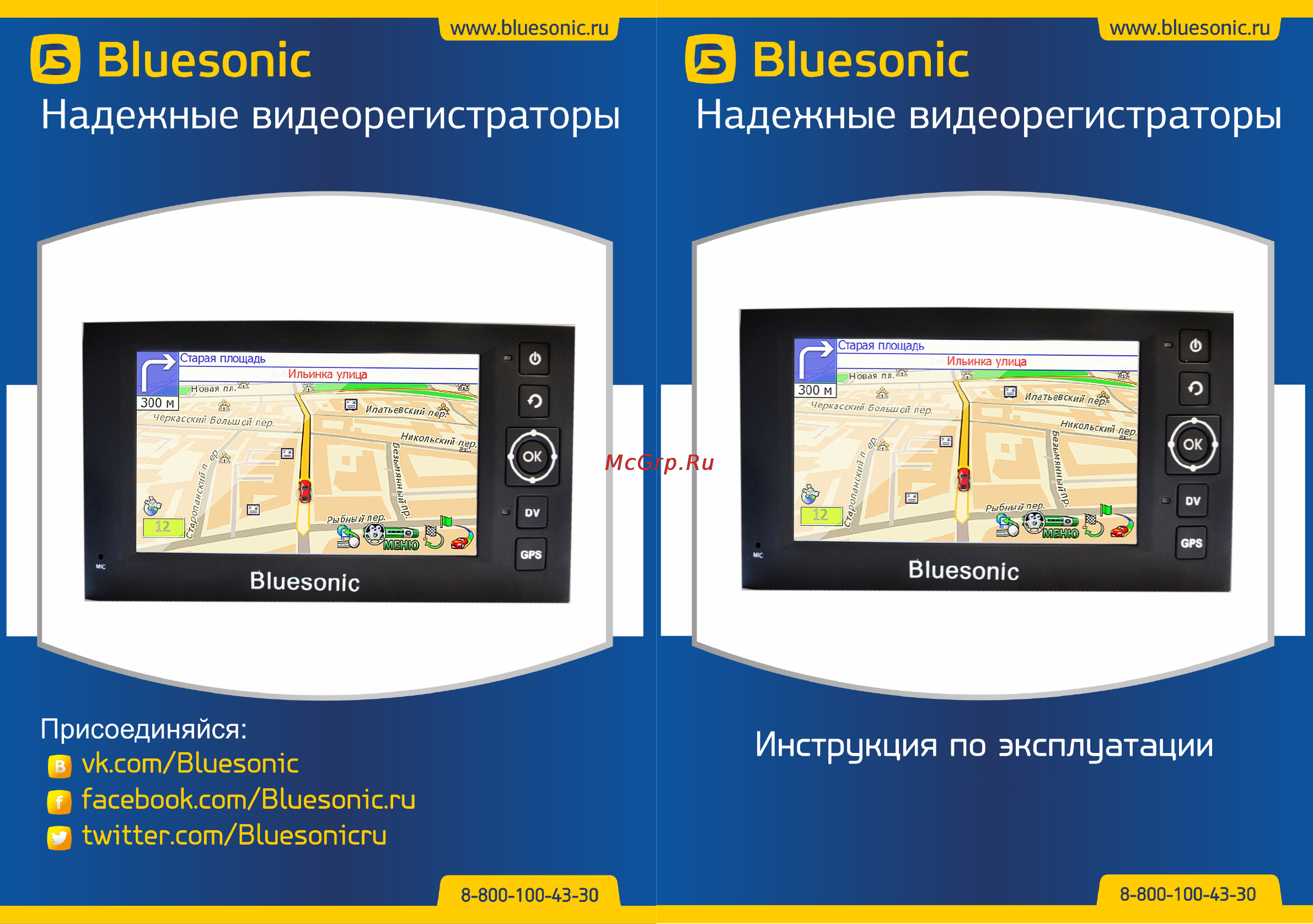 Bluesonic Navi-430 Инструкция по эксплуатации онлайн