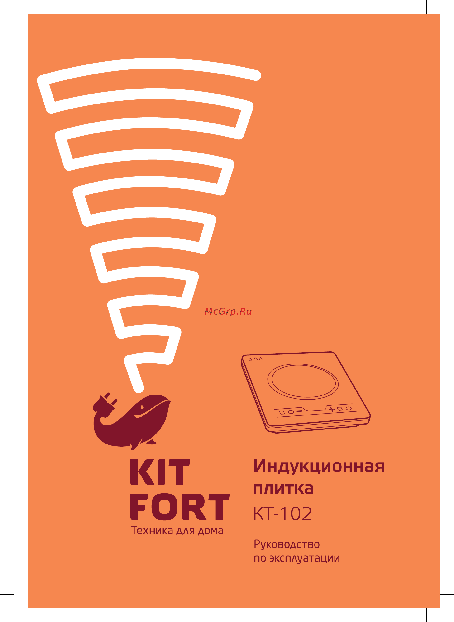 Kitfort КТ-102 Инструкция по эксплуатации онлайн