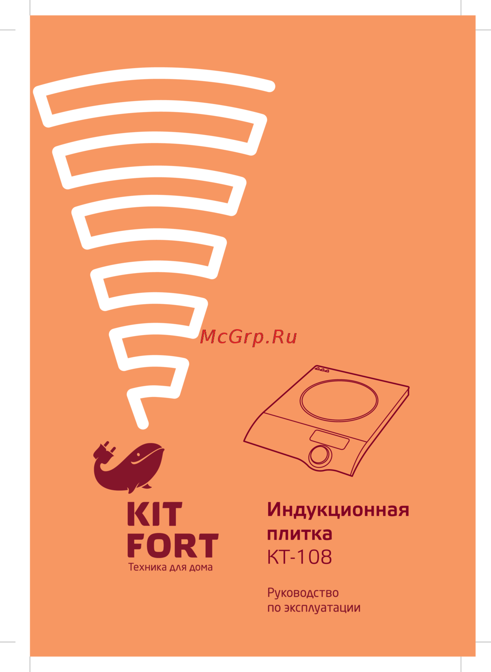 Kitfort КТ-108 Инструкция по эксплуатации