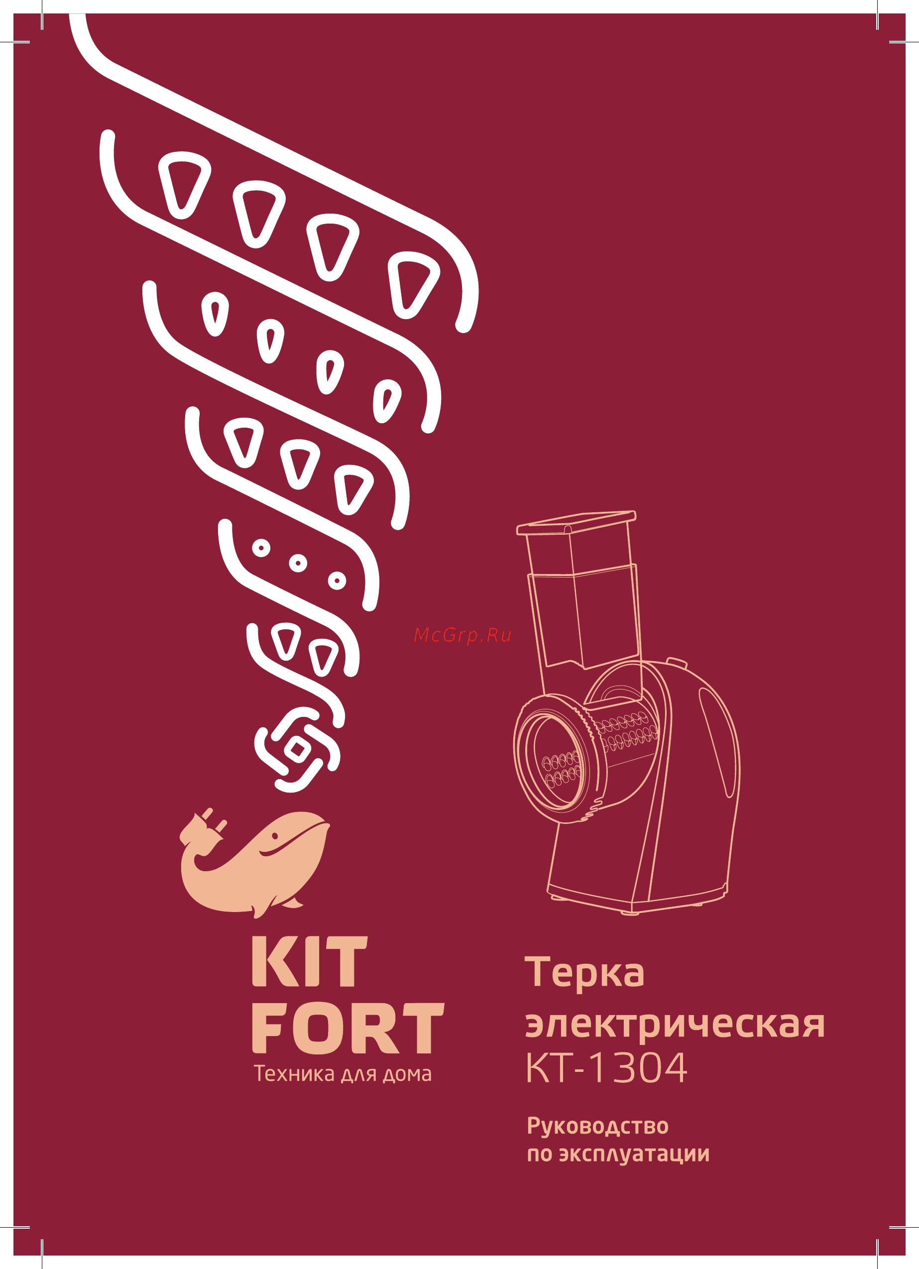 Kitfort КТ-1304-2 Инструкция по эксплуатации онлайн