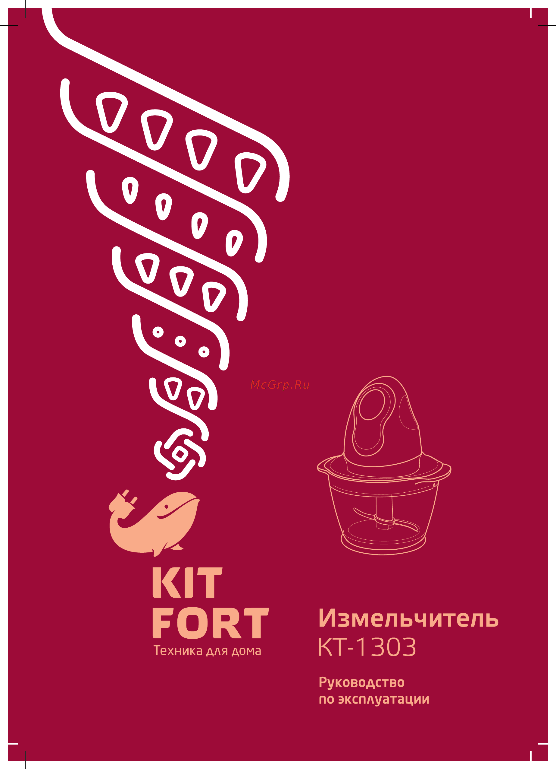 Kitfort КТ-1303 Инструкция по эксплуатации онлайн