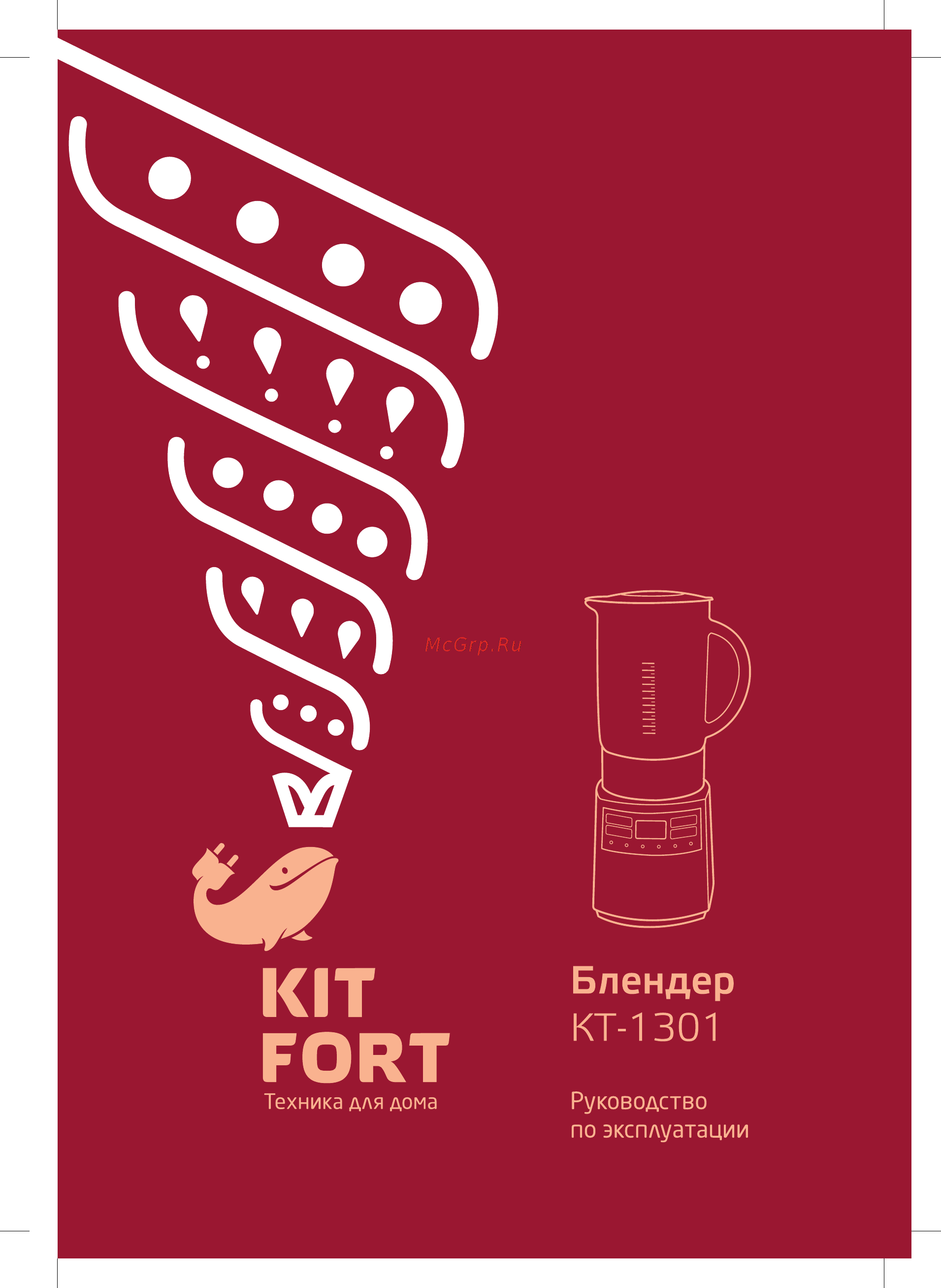 Kitfort КТ-1301 Инструкция по эксплуатации онлайн