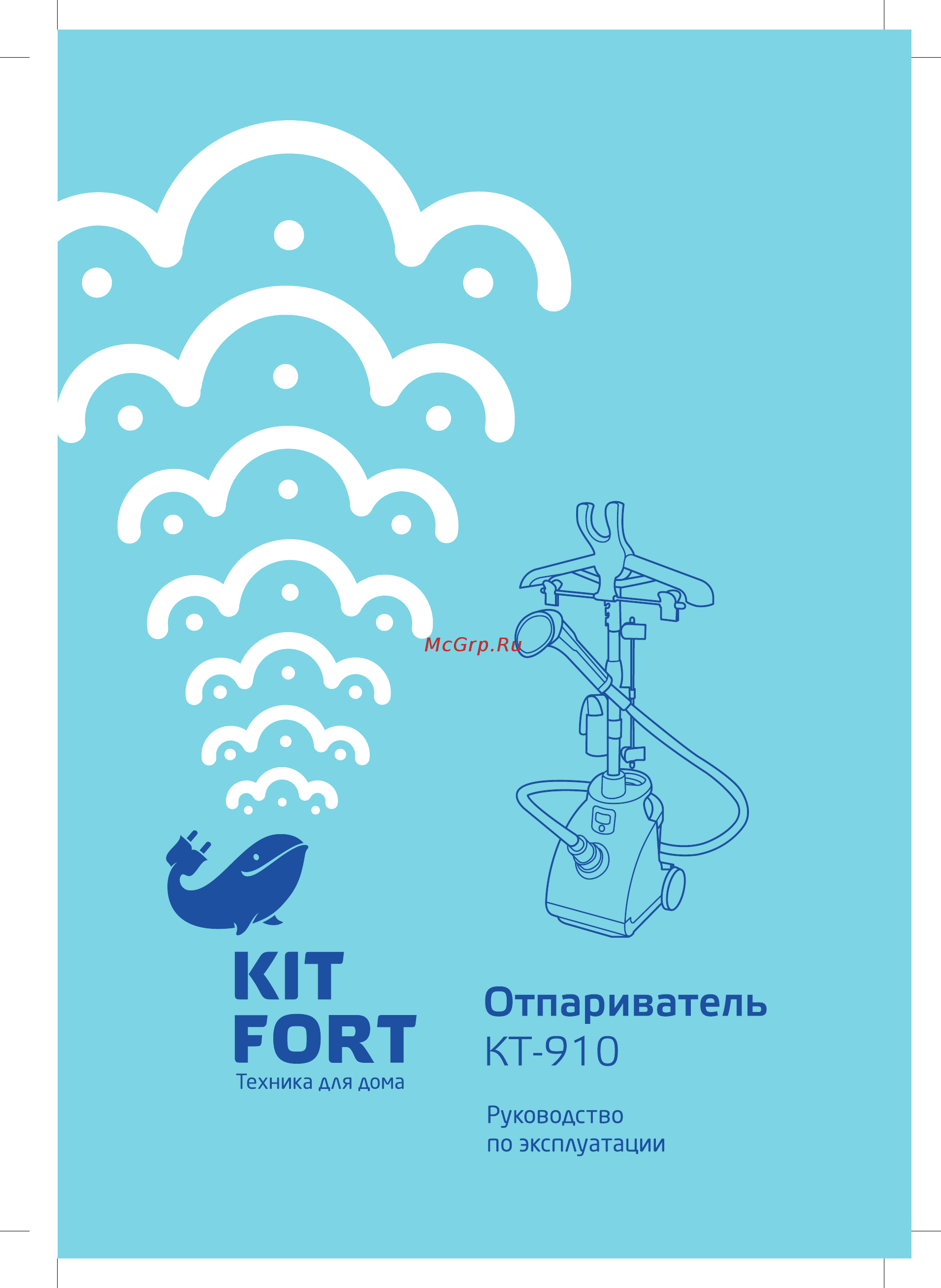 Kitfort КТ-910 Инструкция по эксплуатации онлайн