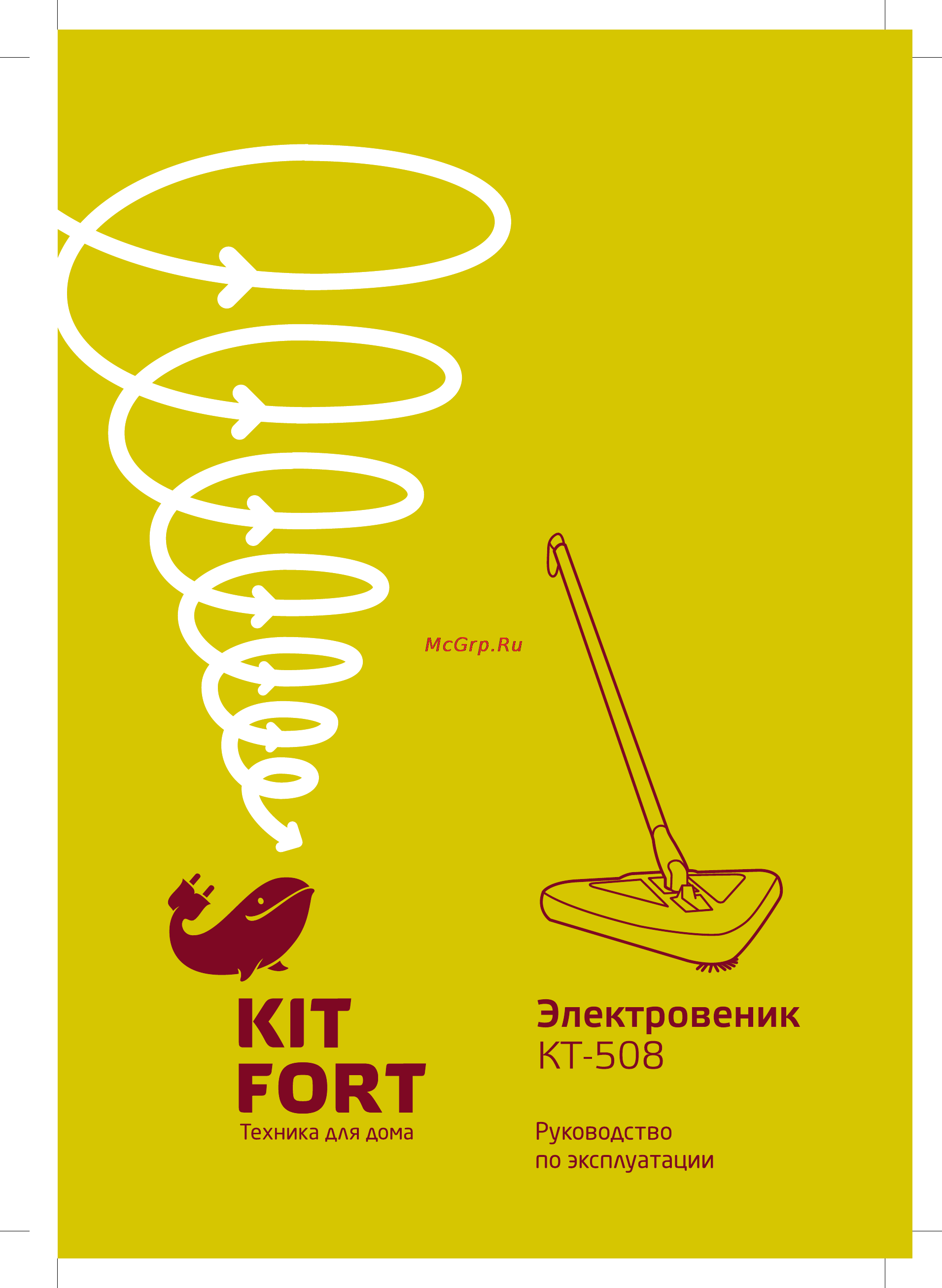 Kitfort КТ-508-2 Инструкция по эксплуатации онлайн