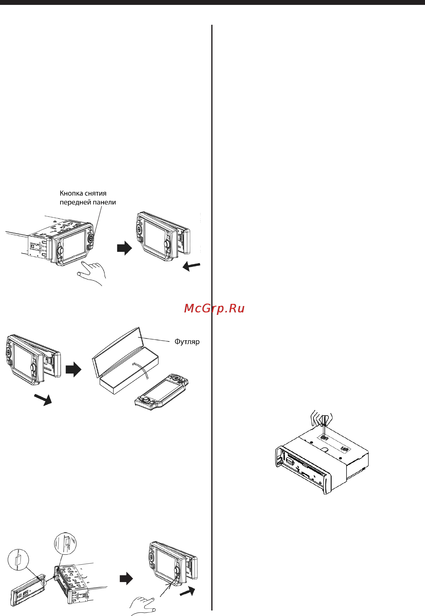 Mystery MMD-4303S [13/31] Руководство по эксплуатации