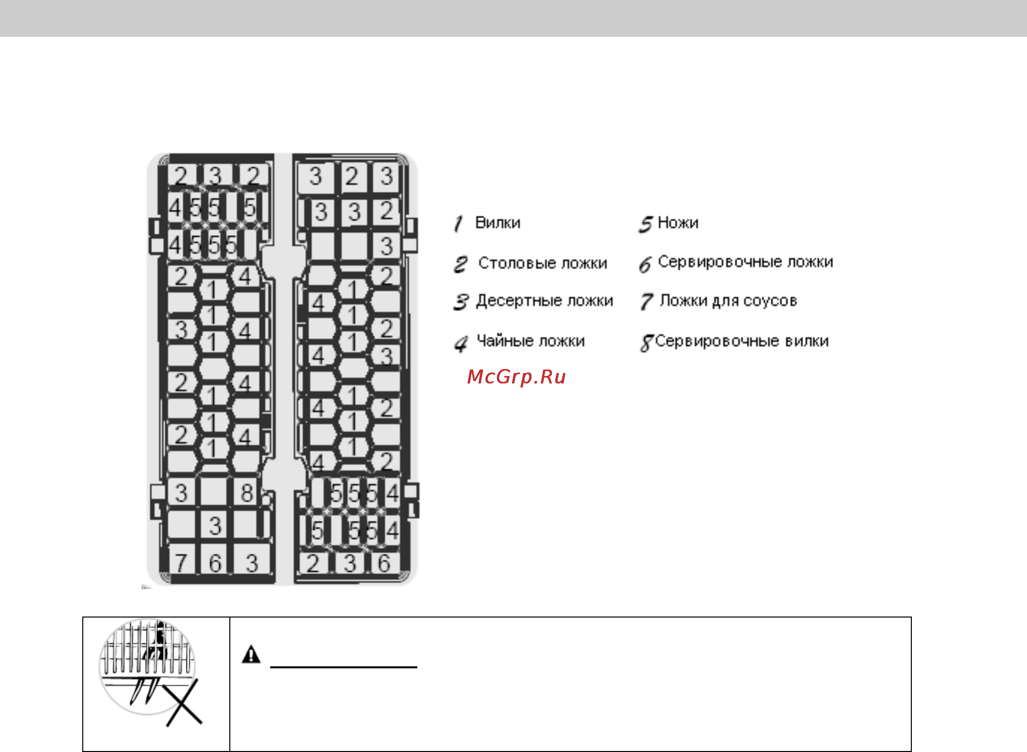 Delfa DDW-601 [15/27] Корзина для столовых приборов