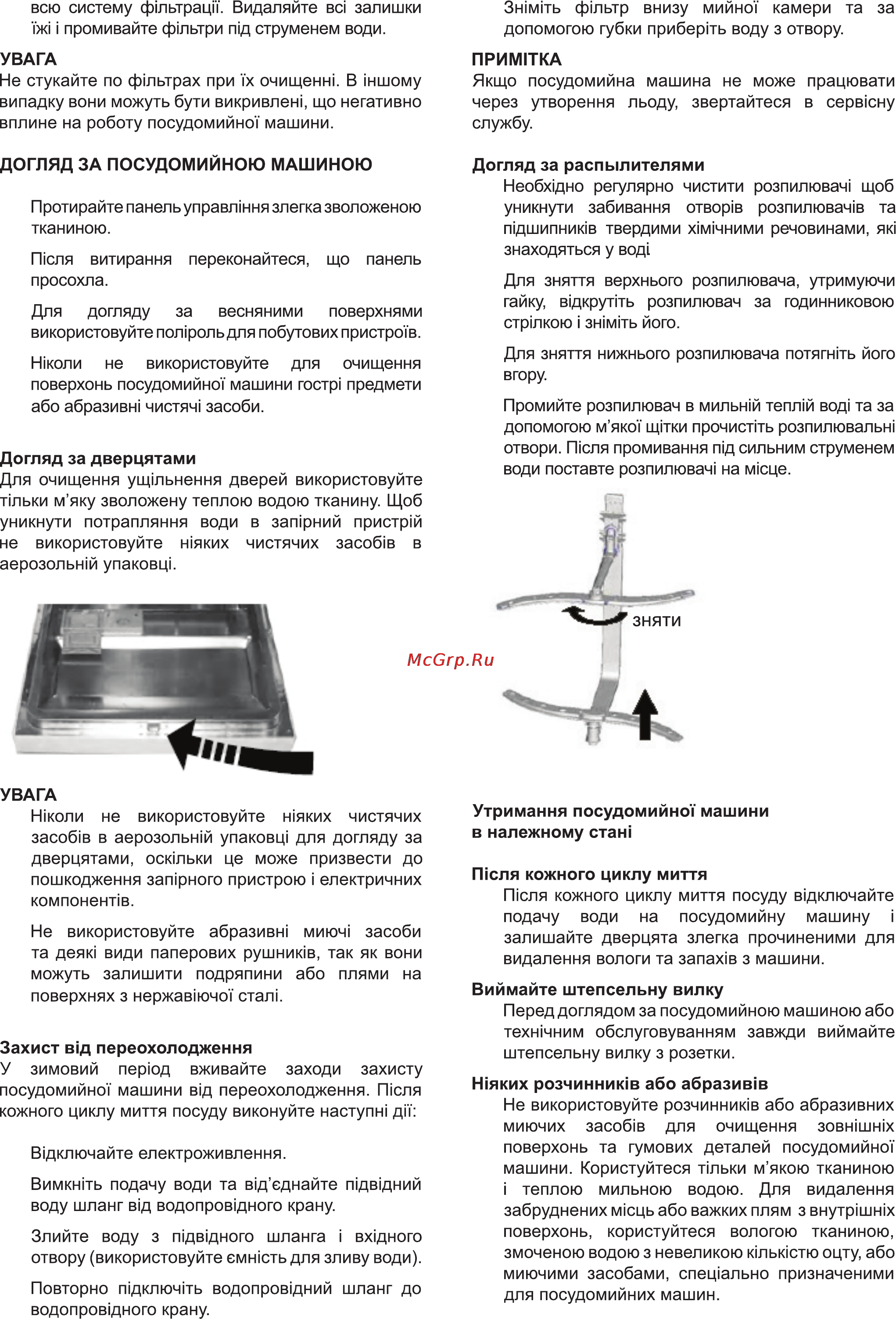 Delfa DDW-4510 Инструкция по эксплуатации онлайн [14/39] 116748
