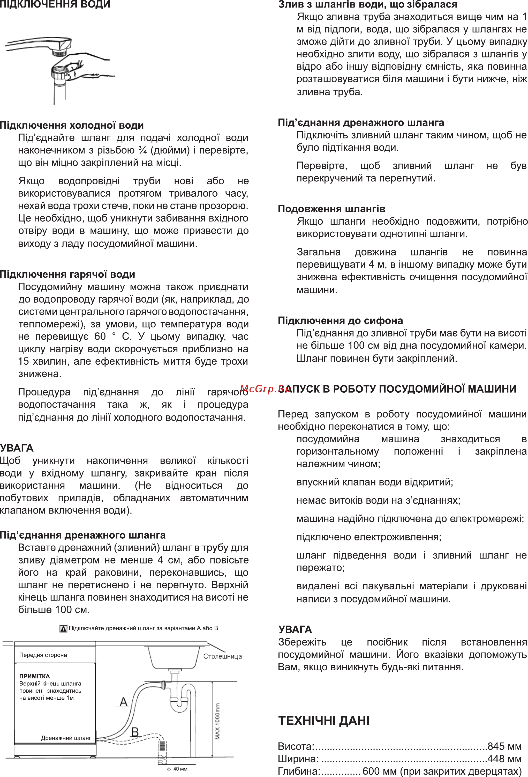 Delfa DDW-4510 [16/39] Техн1чн1 дан1