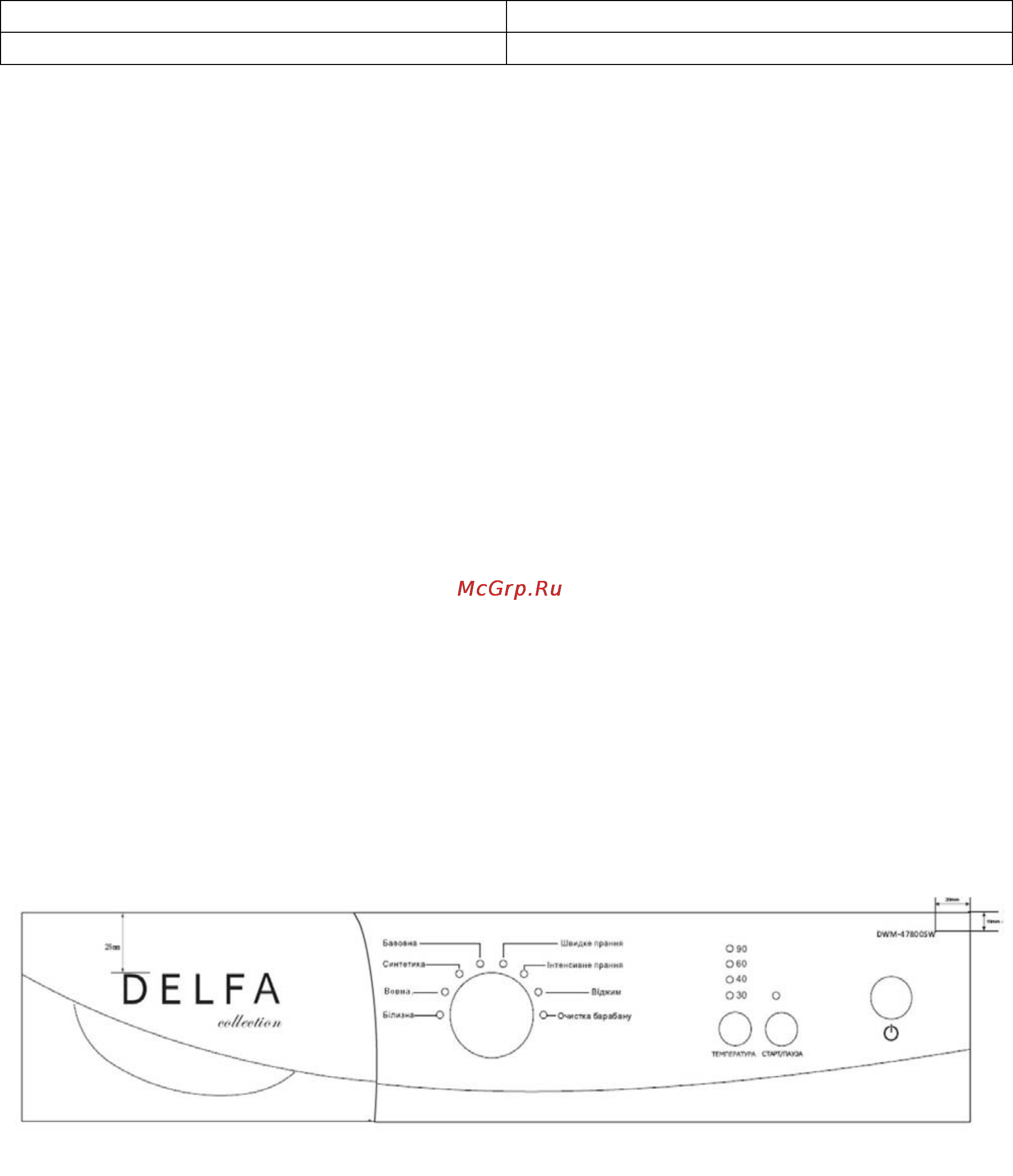 Delfa DWM-45100SW Инструкция по эксплуатации онлайн [14/25] 116759