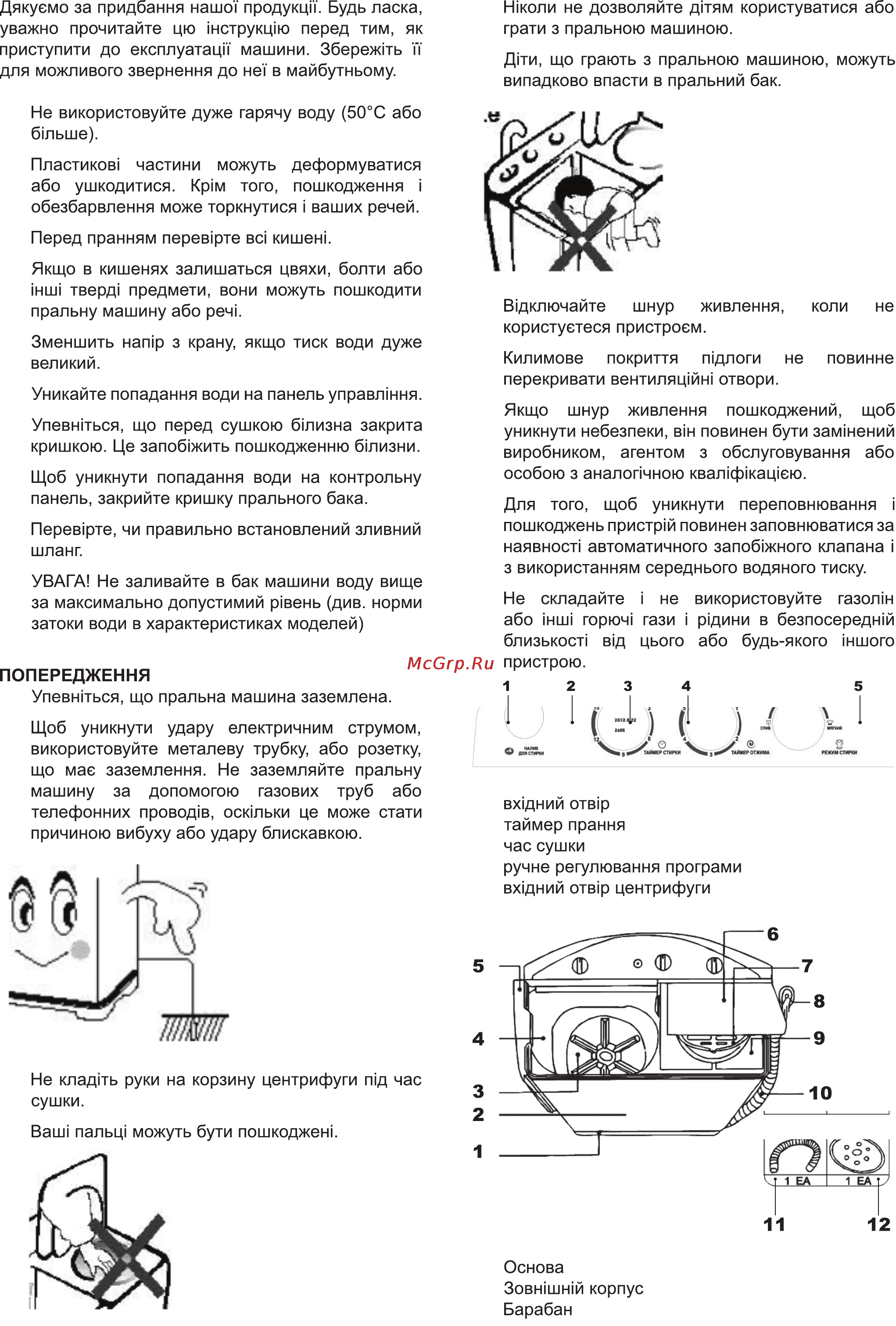 Delfa DWM-450 [2/12] Попередження