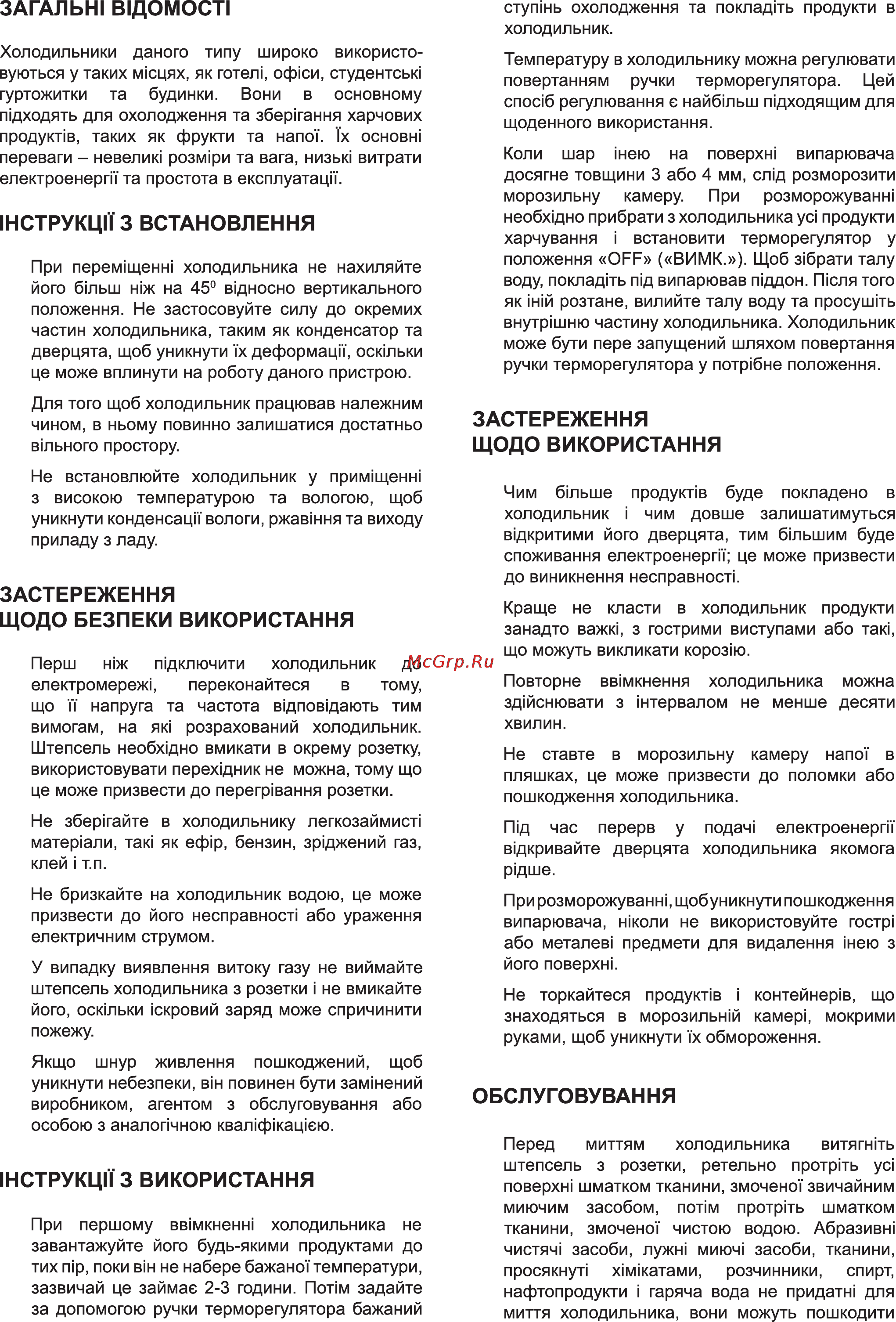 Delfa DRF-65LN [2/8] Нструкц11 3 встановлення