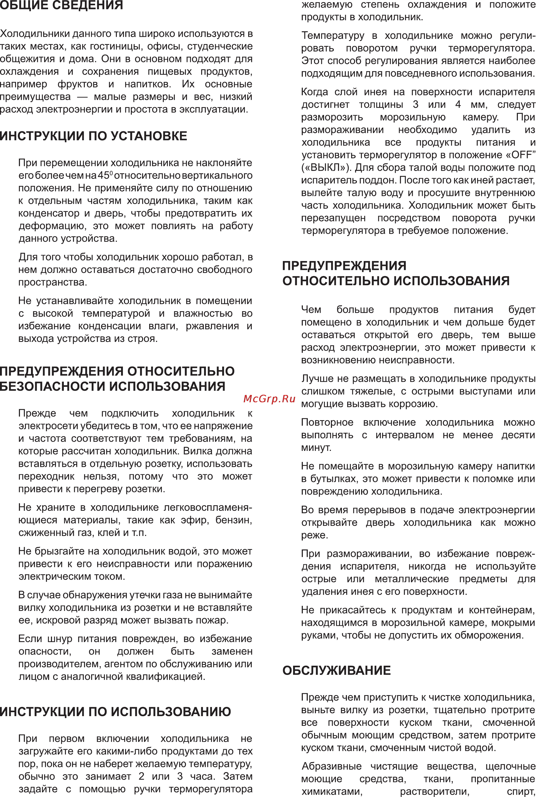 Delfa DRF-65LN [6/8] Инструкции по использованию