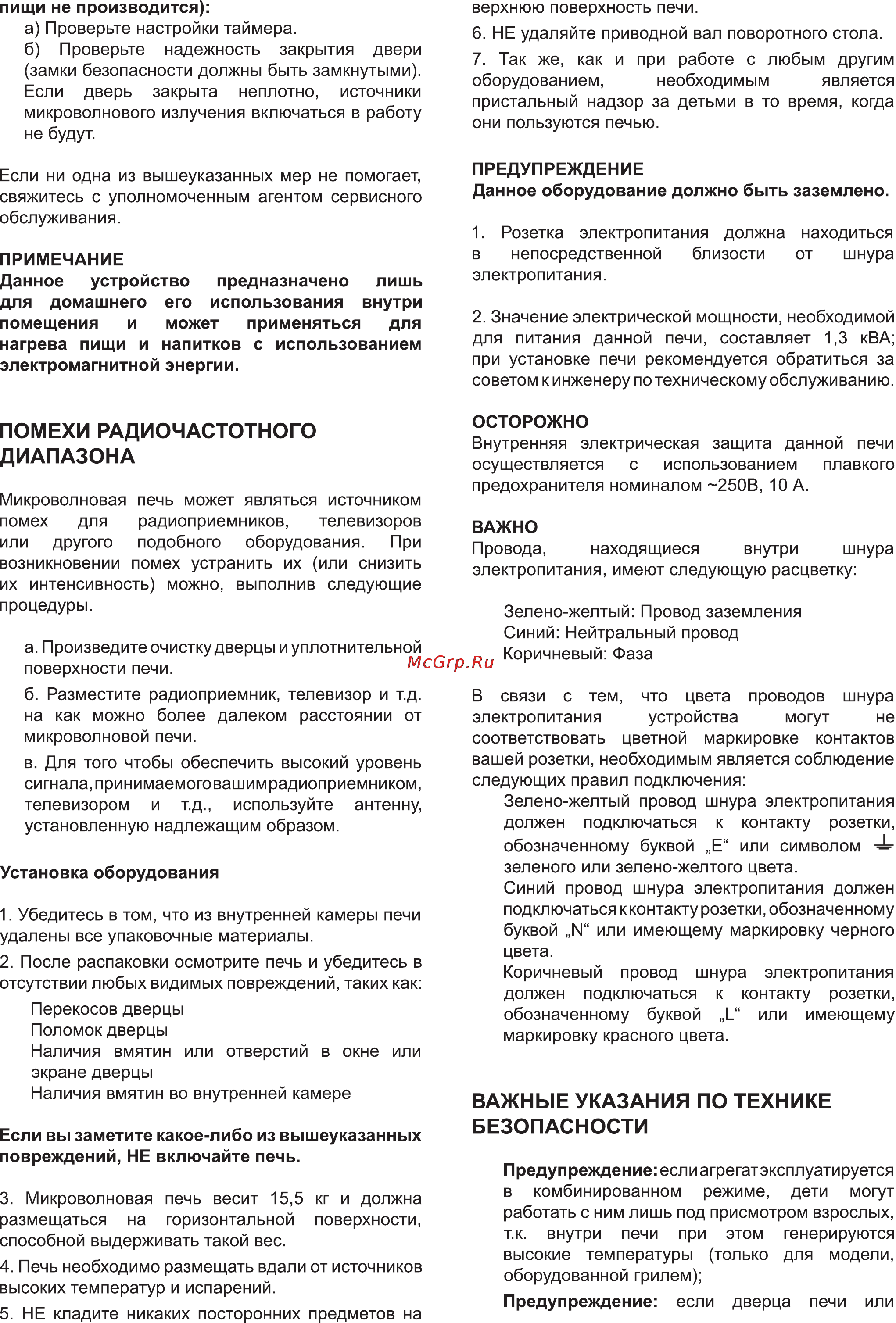 Delfa D25DGS [10/15] Диапазона