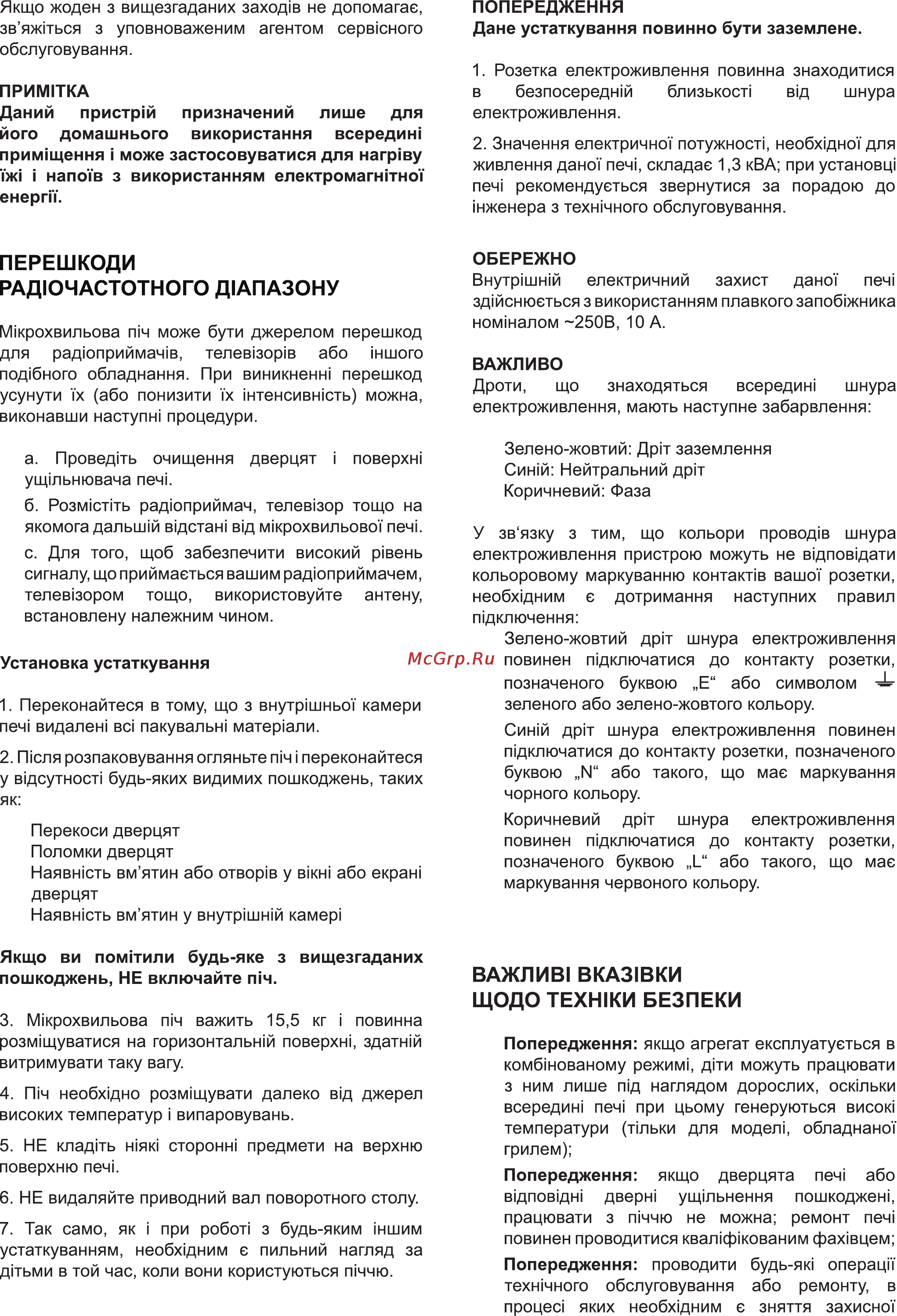 Delfa D25DGS [3/15] Важлив1 вка31вки щодо техники безпеки