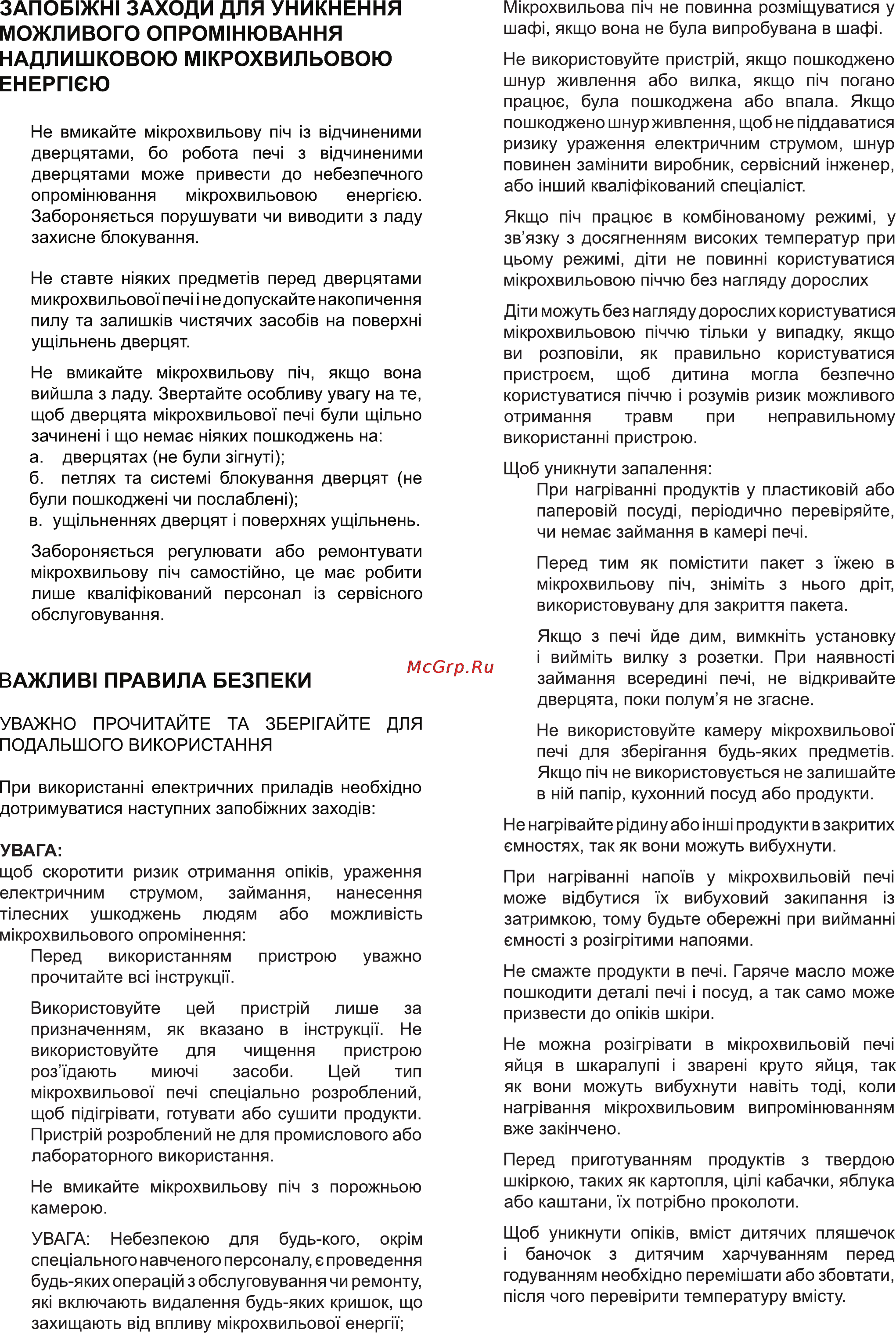 Delfa D23GS [2/16] Енерпсю
