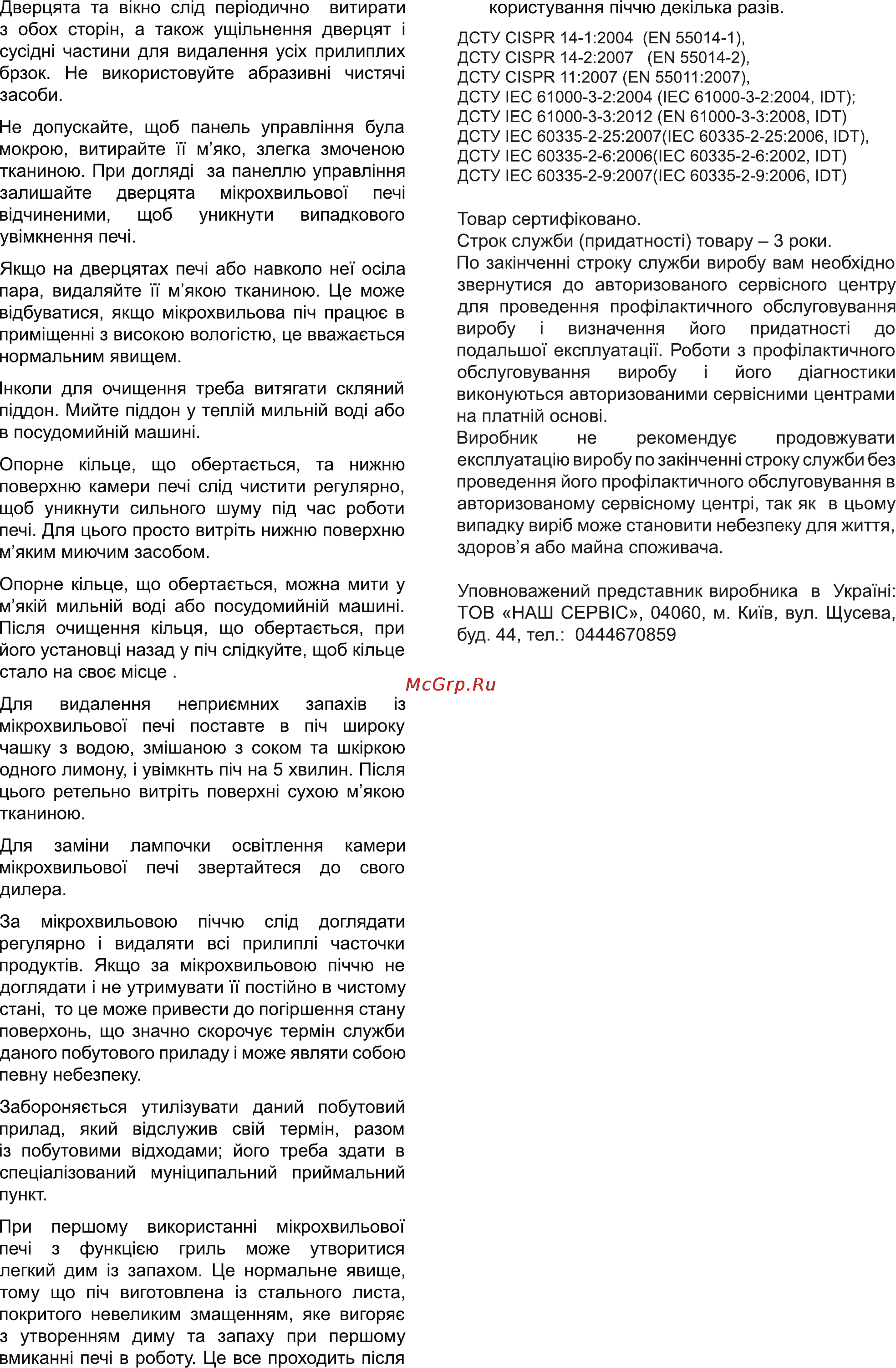 Delfa D23DGX Инструкция по эксплуатации онлайн [8/16] 116792