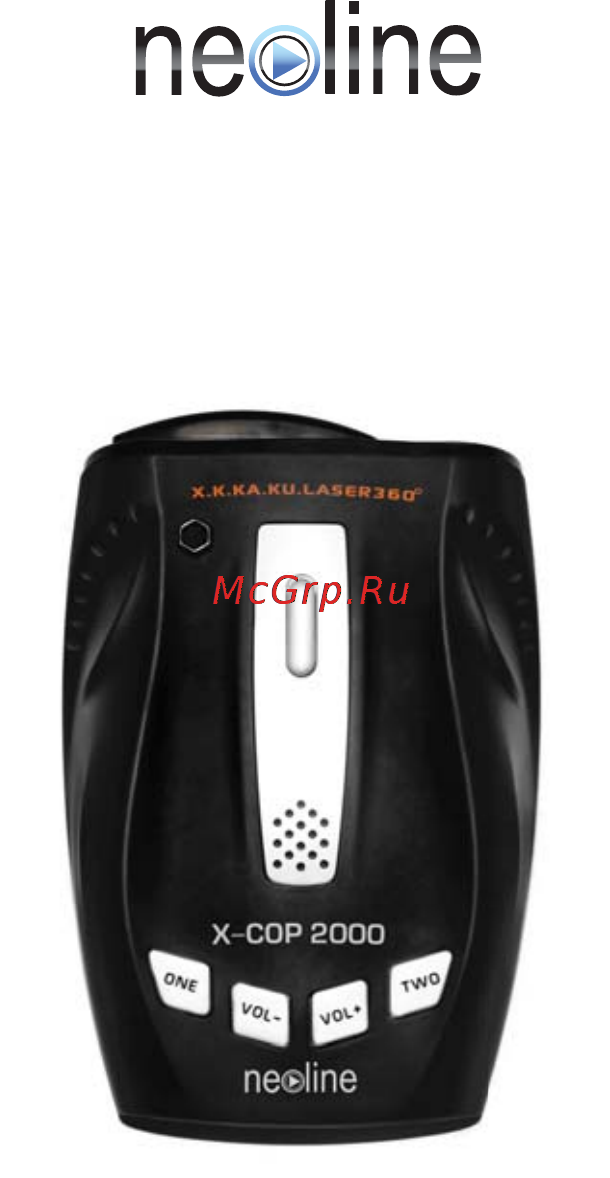 Neoline X-COP 2000 Инструкция по эксплуатации онлайн