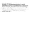 Neoline X-COP 7000 Инструкция по эксплуатации