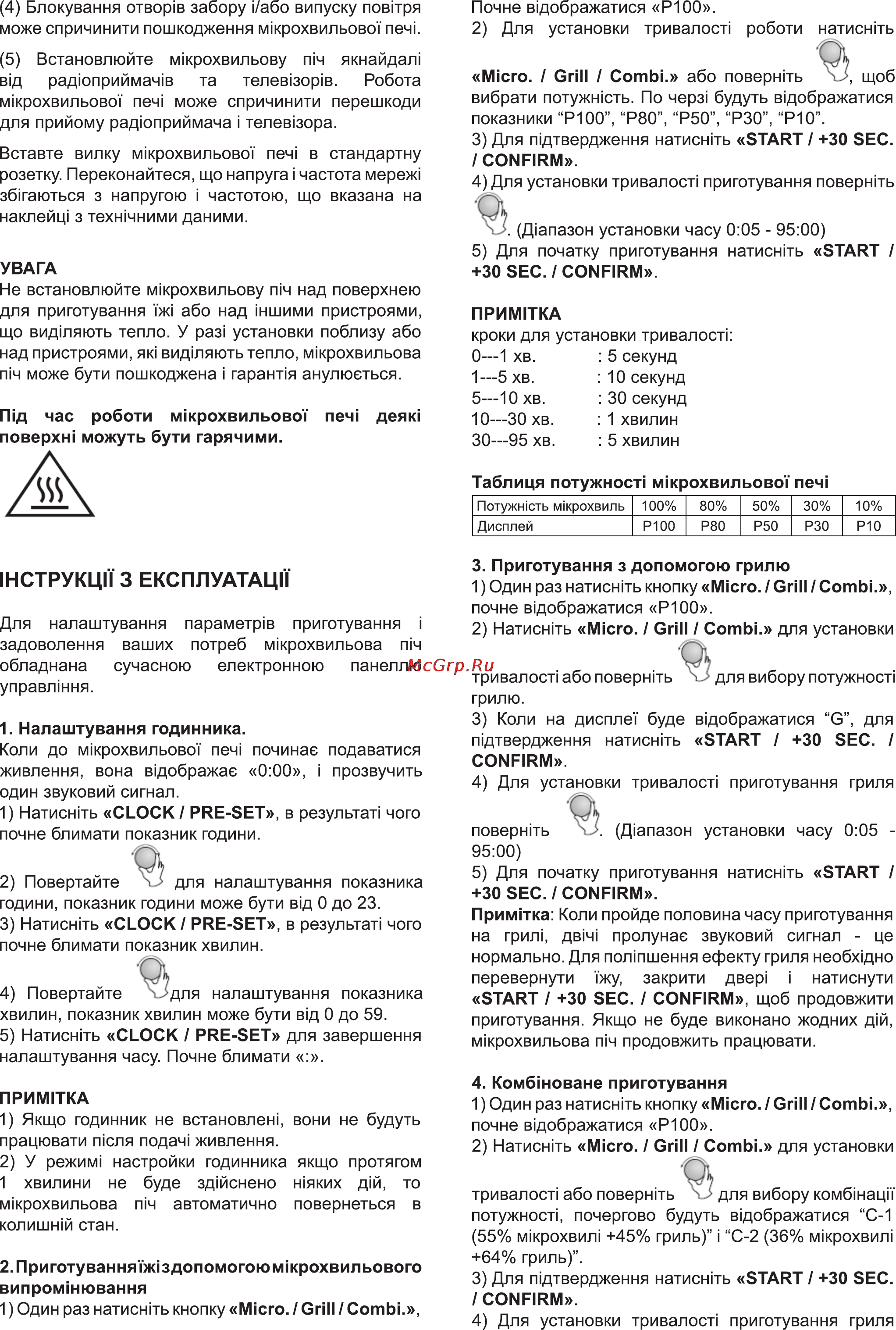 Delfa AMW-20OW [6/18] Нструкци 3 експлуатацп