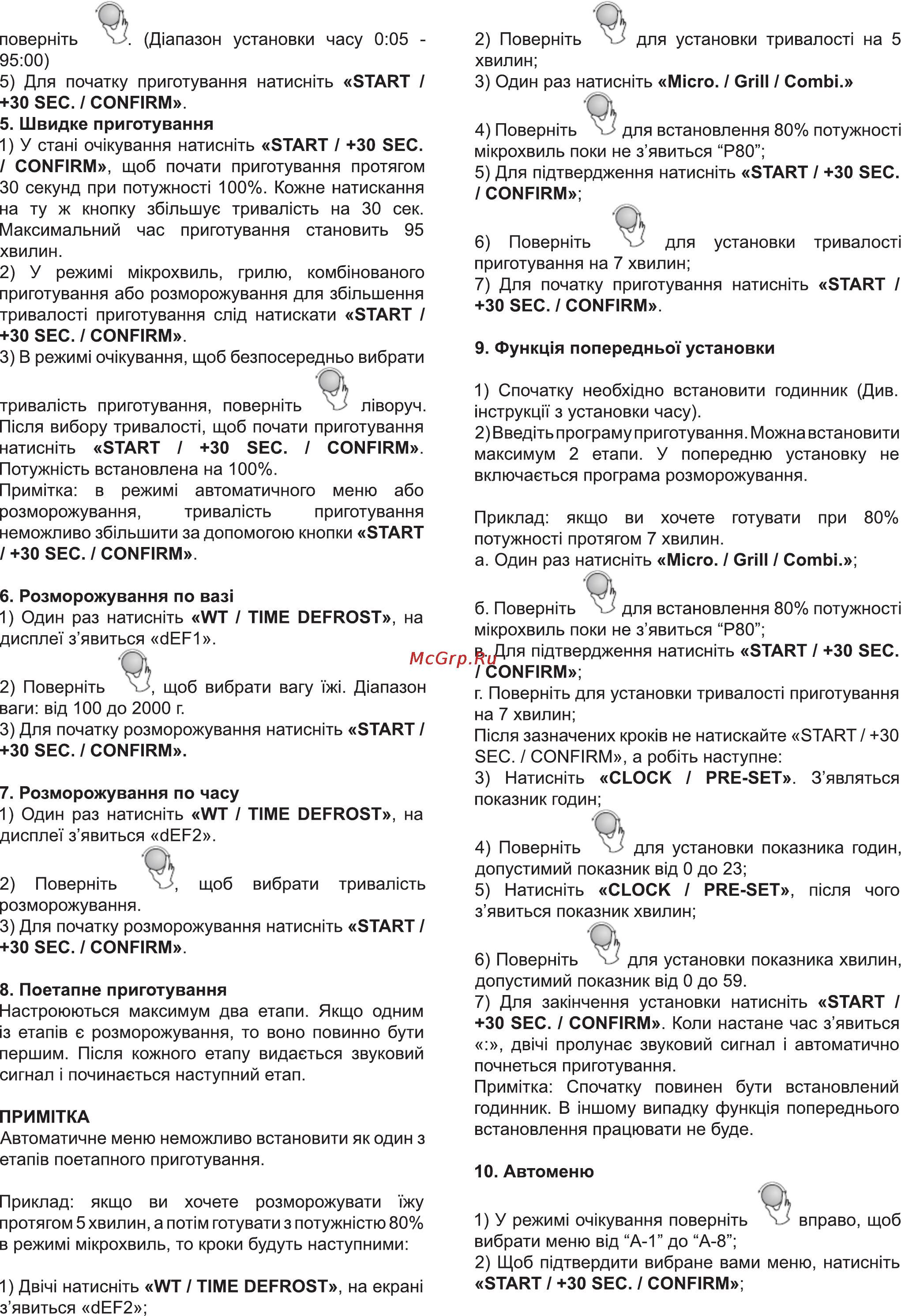 Delfa AMW-20OW Инструкция по эксплуатации онлайн [7/18] 116808