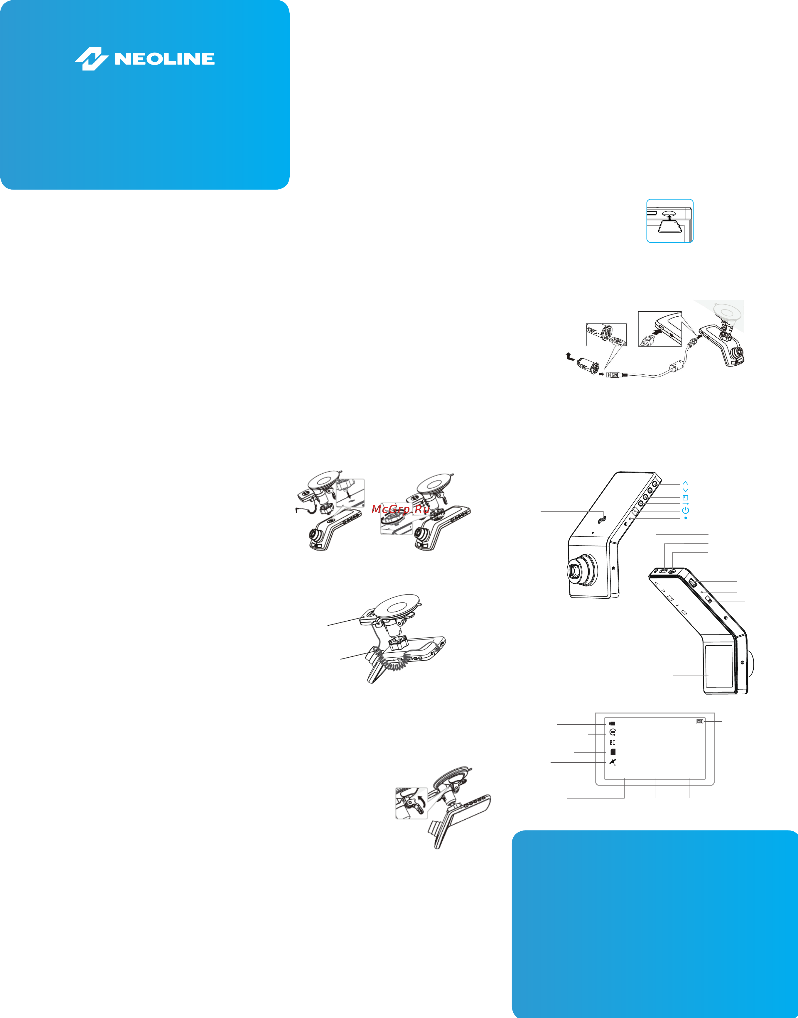 Neoline MOBILE-I G5 Инструкция по эксплуатации онлайн