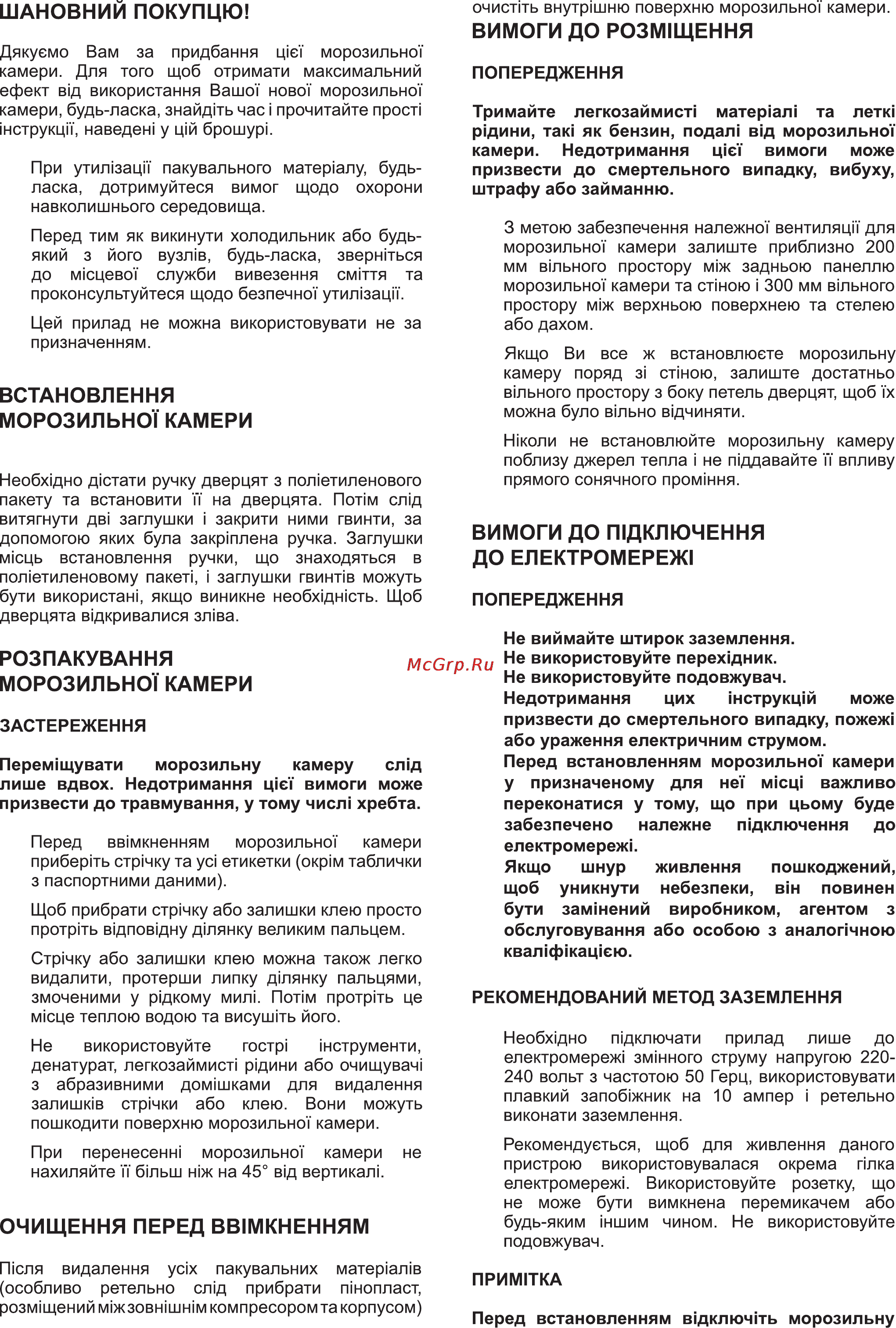 Delfa DRF-91FN [2/9] Вимоги до п1дключення до електромереж1