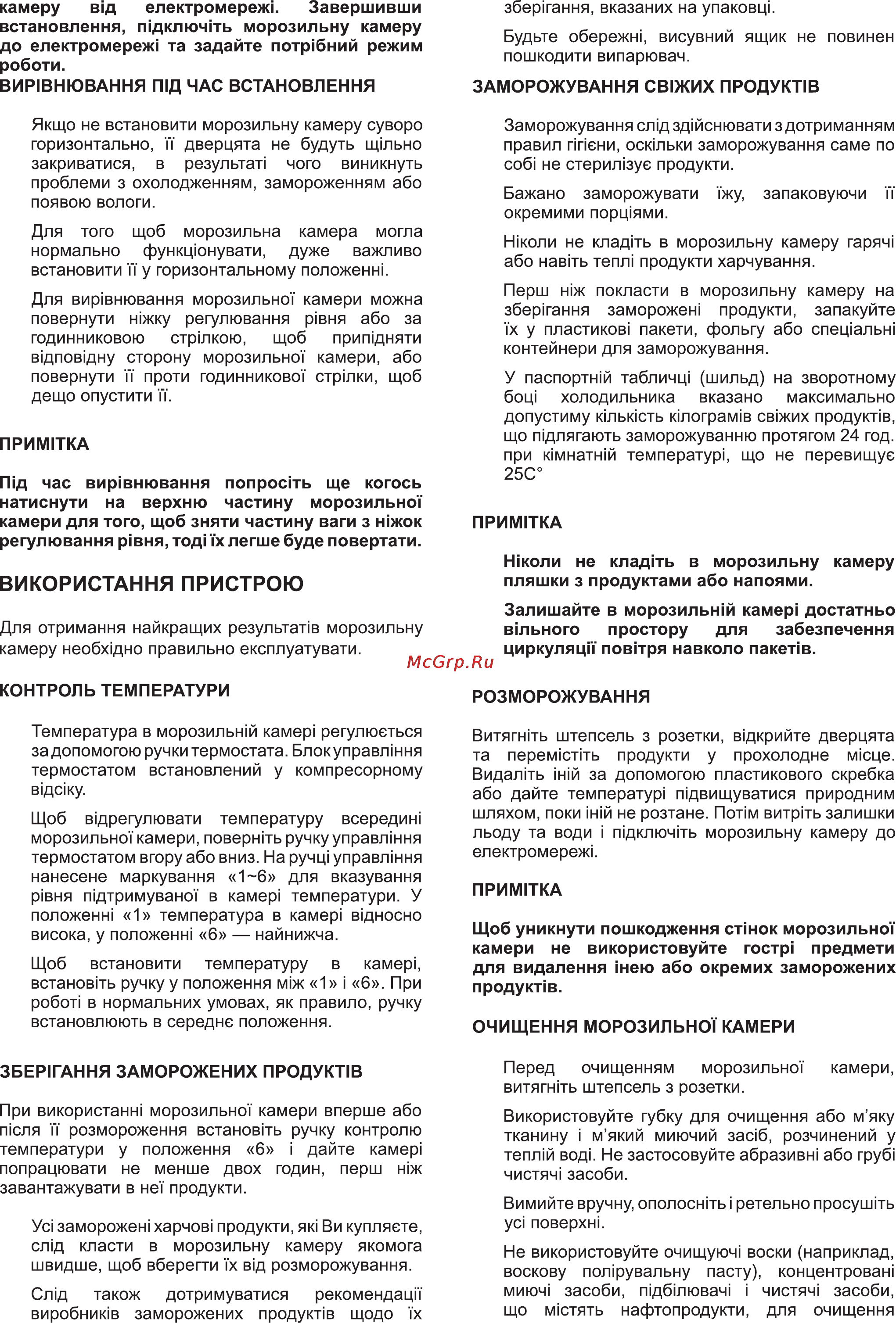 Delfa DRF-91FN [3/9] Використання пристрою