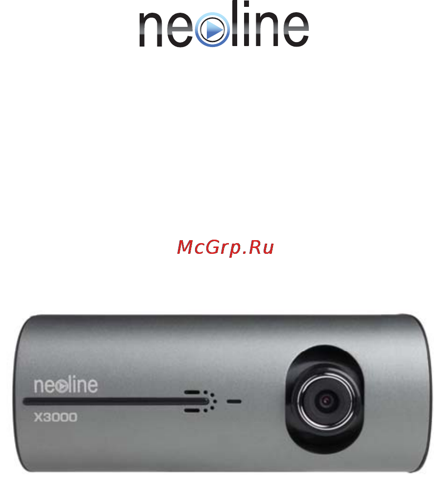 Neoline X3000 Инструкция по эксплуатации онлайн