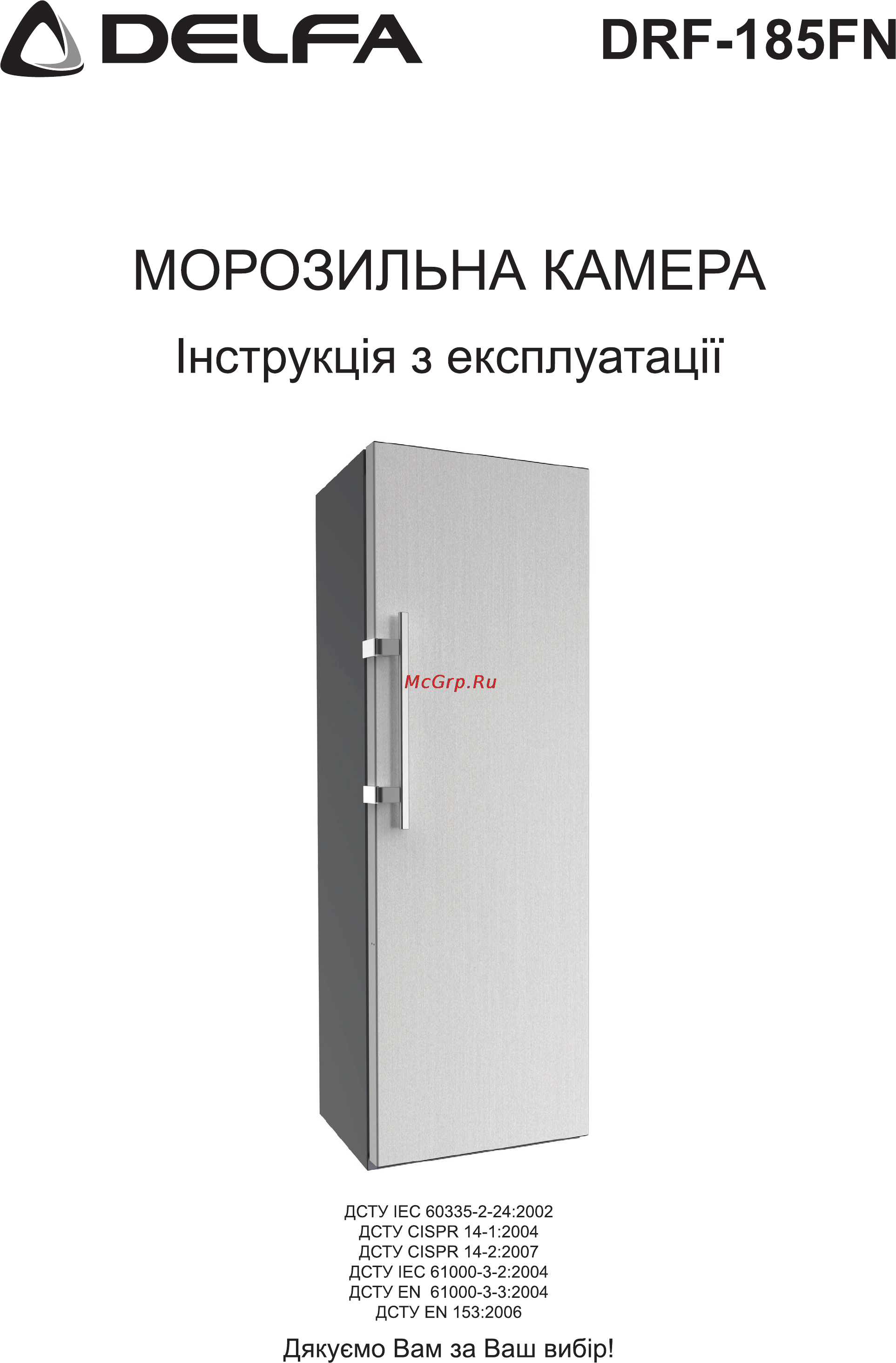 Delfa DRF-185FN Инструкция по эксплуатации онлайн