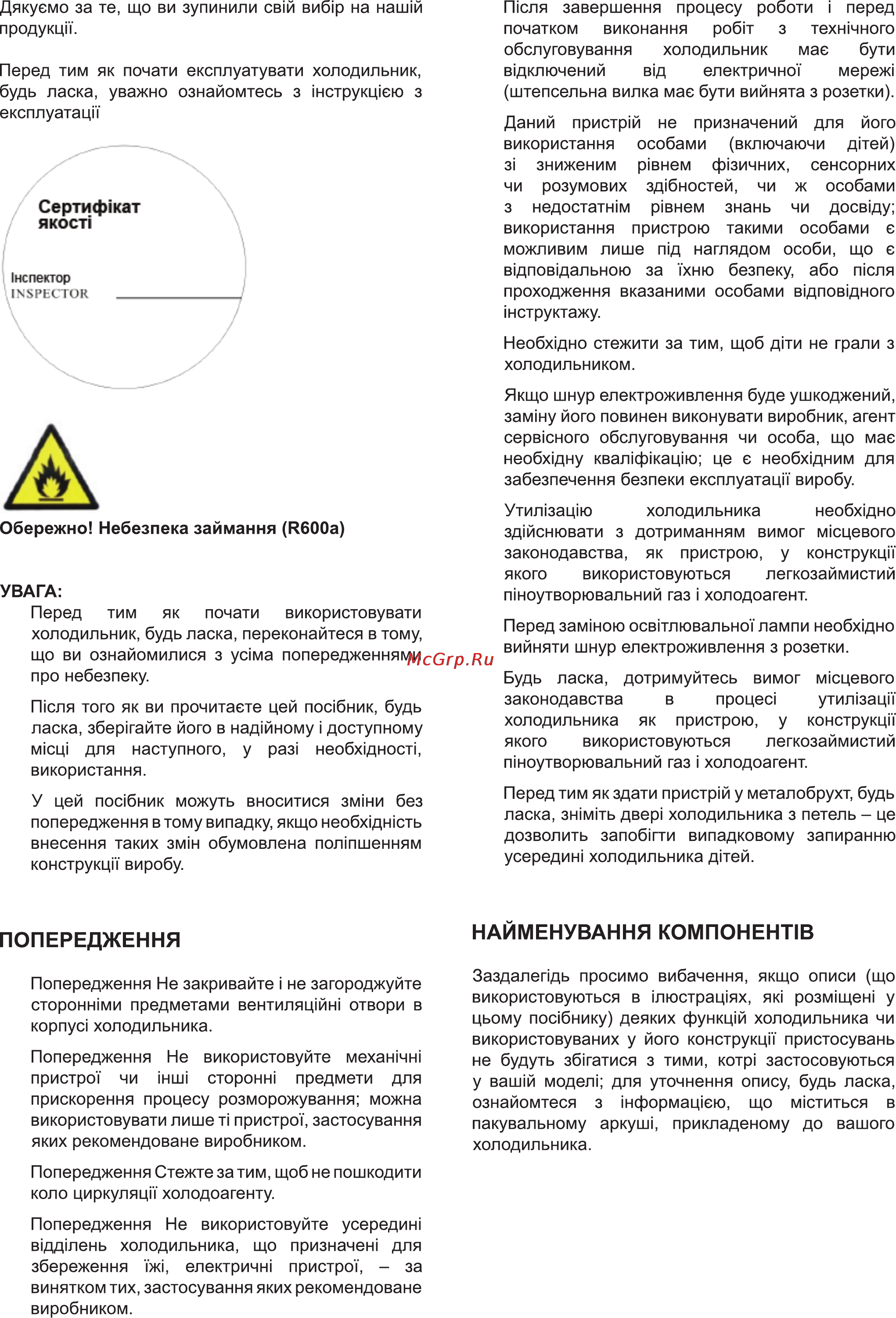 Delfa DRF-185FN [2/10] Найменування компонент1в