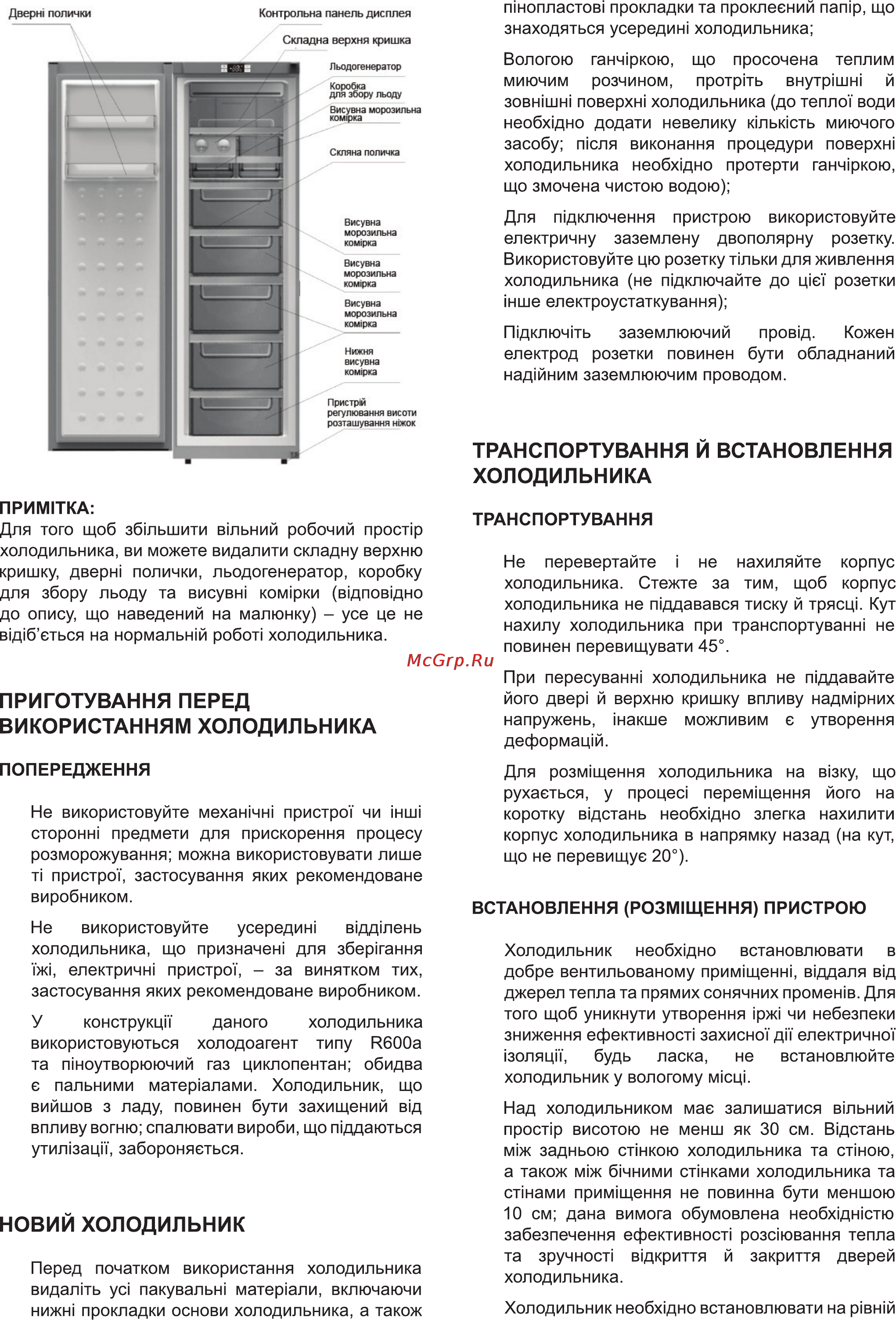 Delfa DRF-185FN [3/10] Новий холодильник