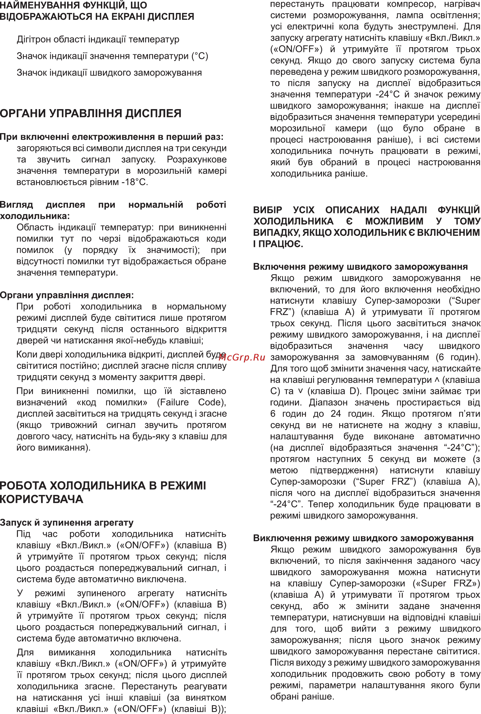 Delfa DRF-185FN [5/10] Органи управл1ння дисплея
