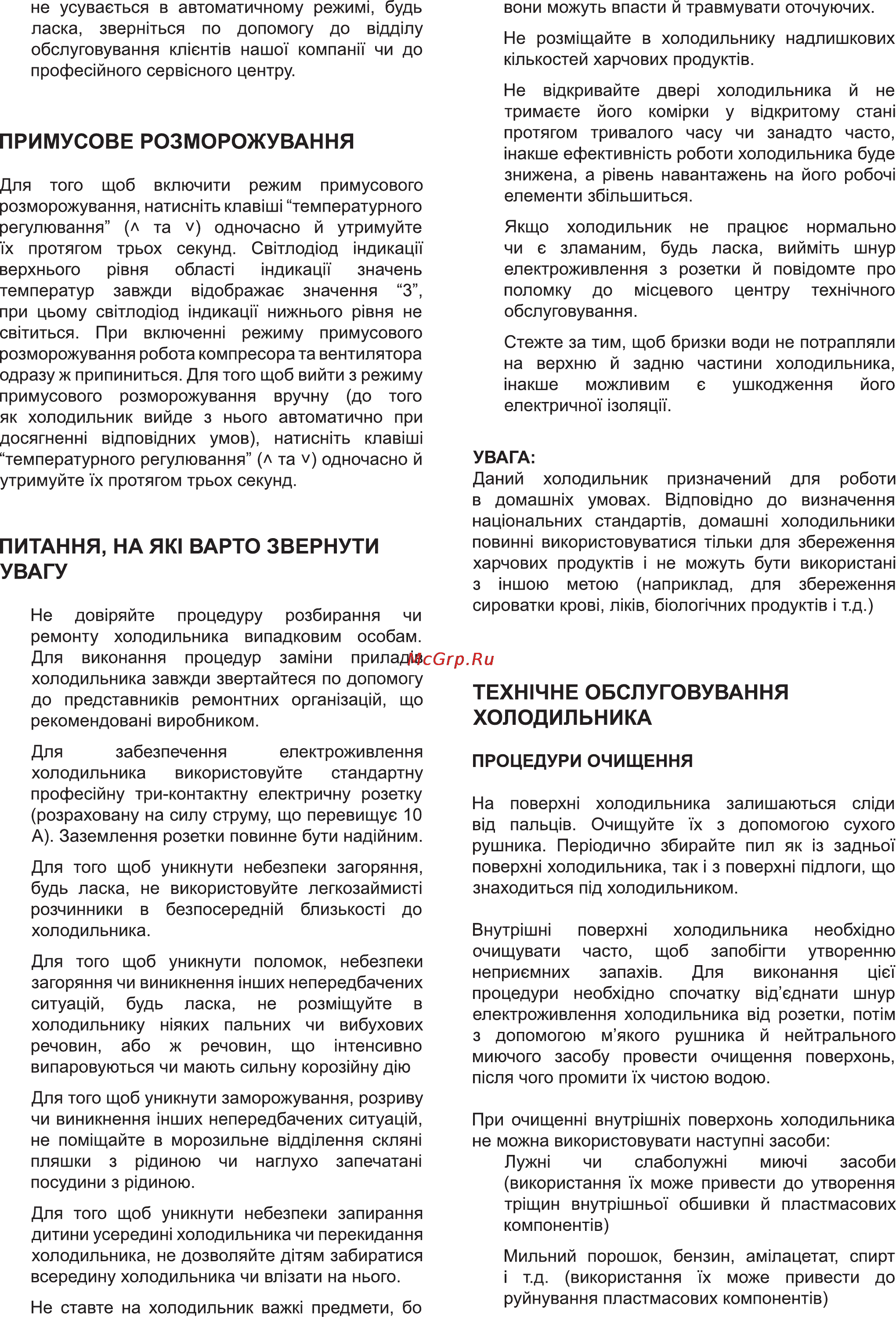 Delfa DRF-185FN [7/10] Питания на як1 варто звернути увагу
