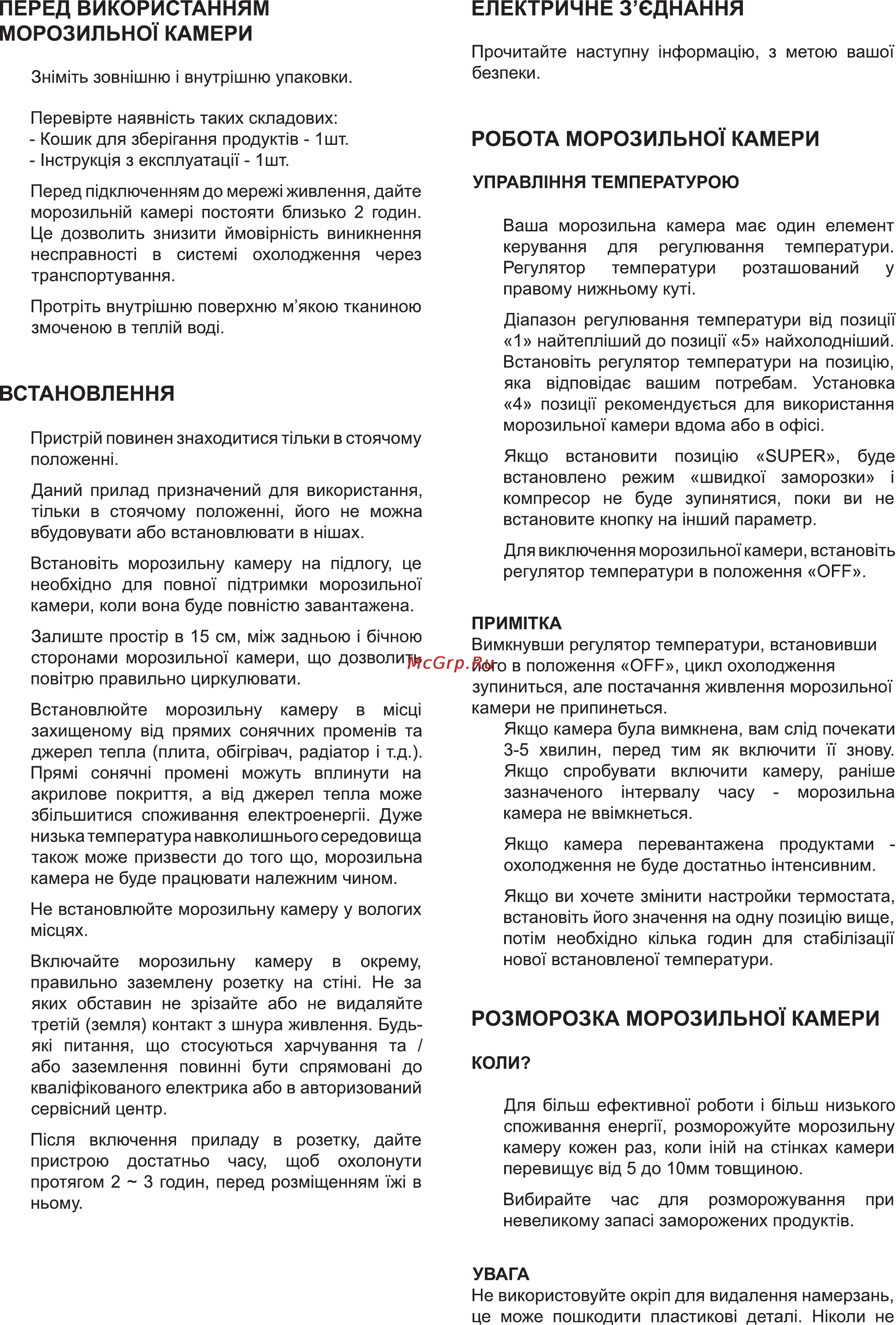 Delfa DCF-300 [2/11] Робота морозильнот камери
