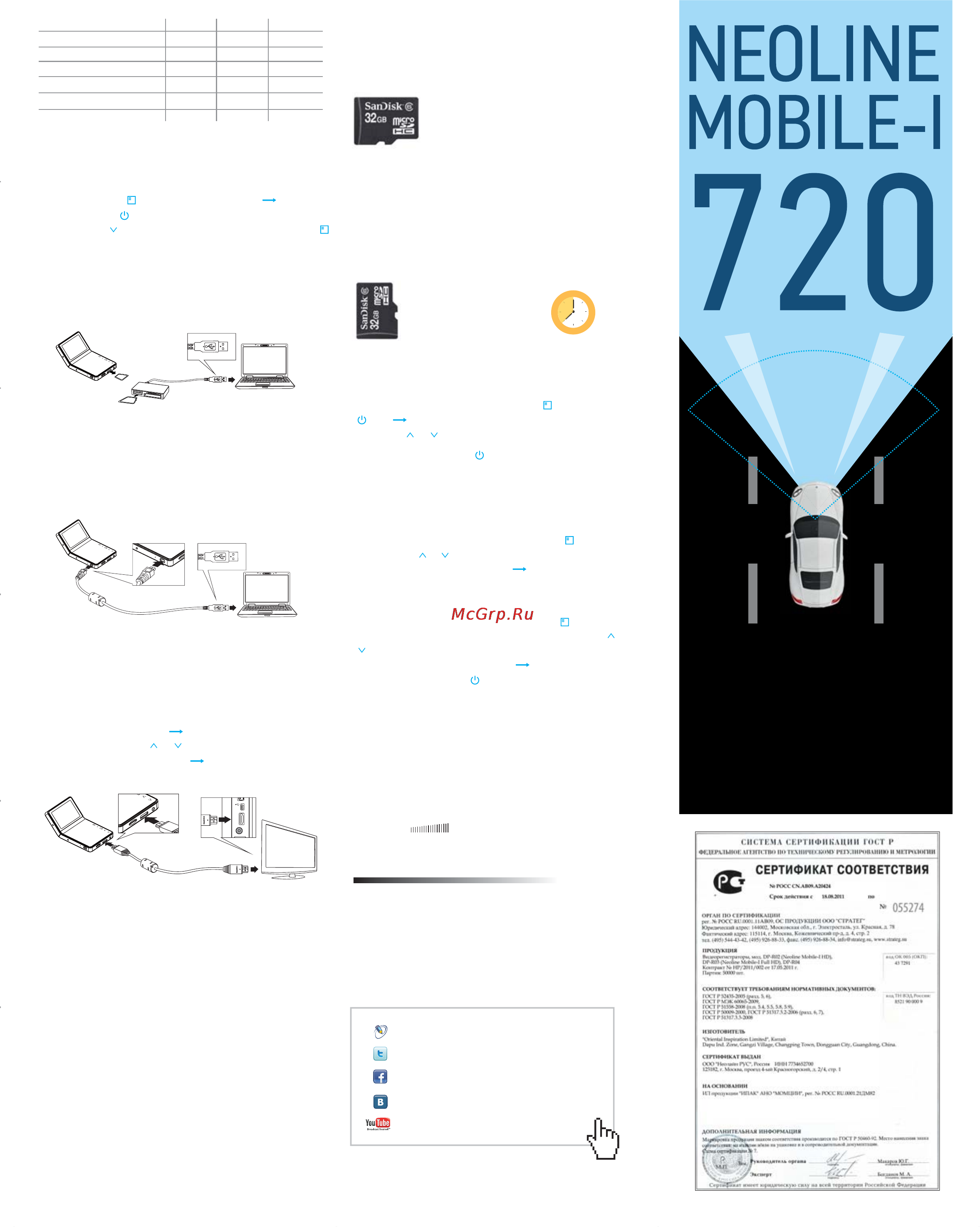 Neoline MOBILE-I 720 [2/2] Присоединяйтесь к нашим группам в социальных медиа