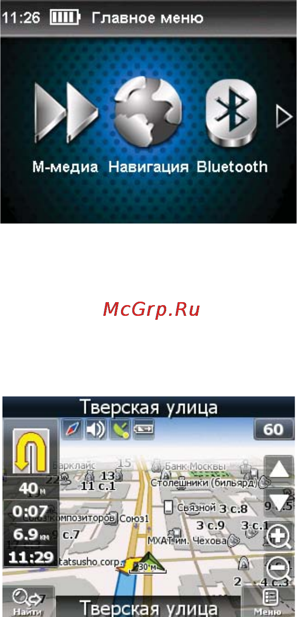 Neoline MOTO Инструкция по эксплуатации онлайн [8/14] 116825