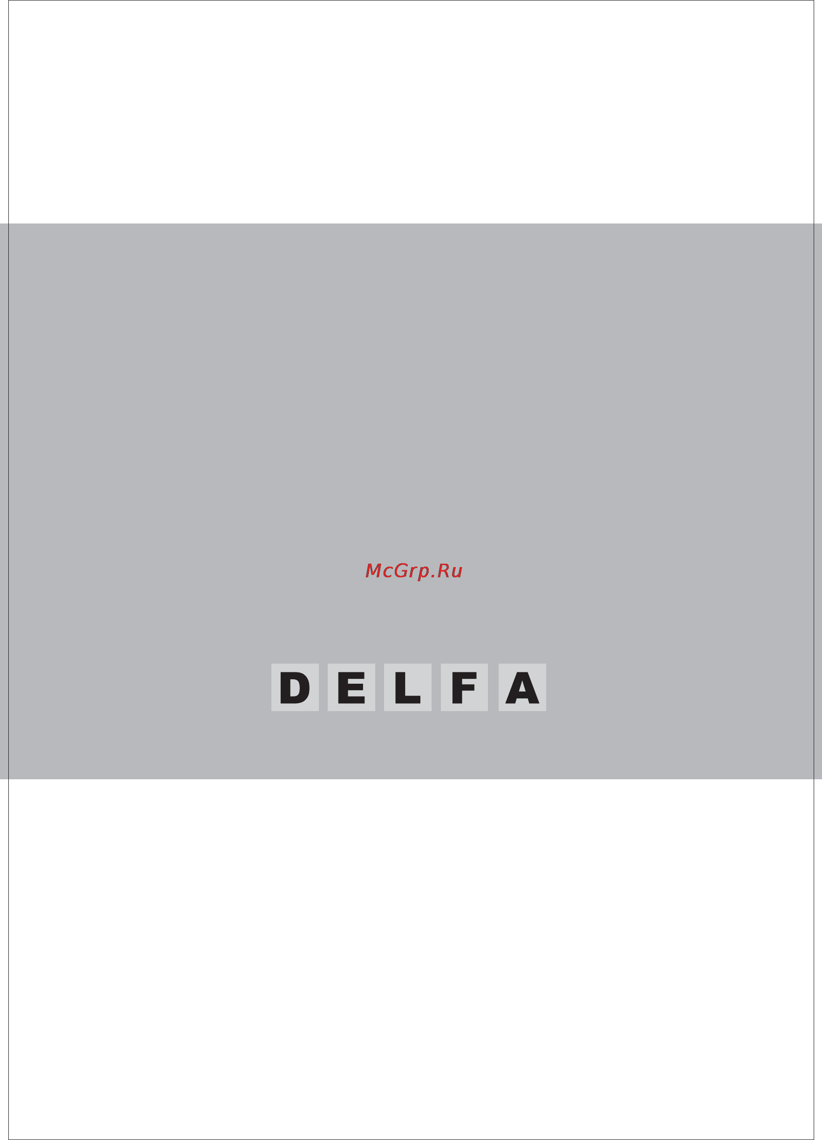 Delfa VM 100 N4L Инструкция по эксплуатации онлайн [16/16] 116830
